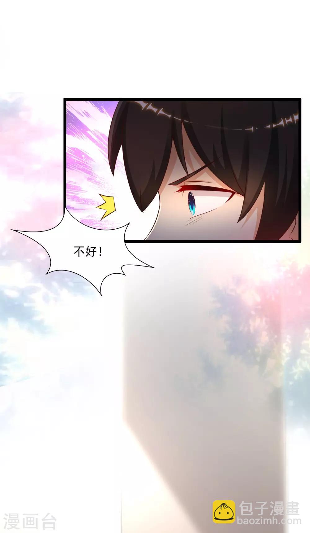 第138话 花仙大人的情话水平如何？？？-第146话