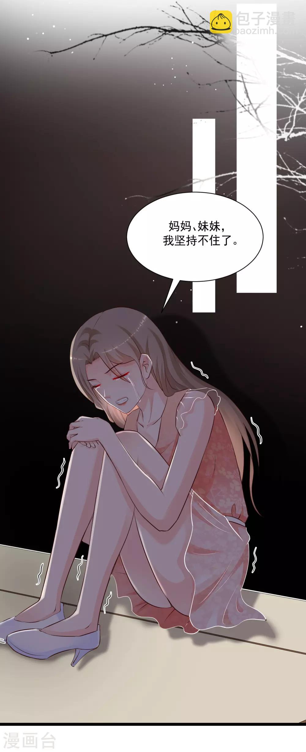 第138话 花仙大人的情话水平如何？？？-第146话