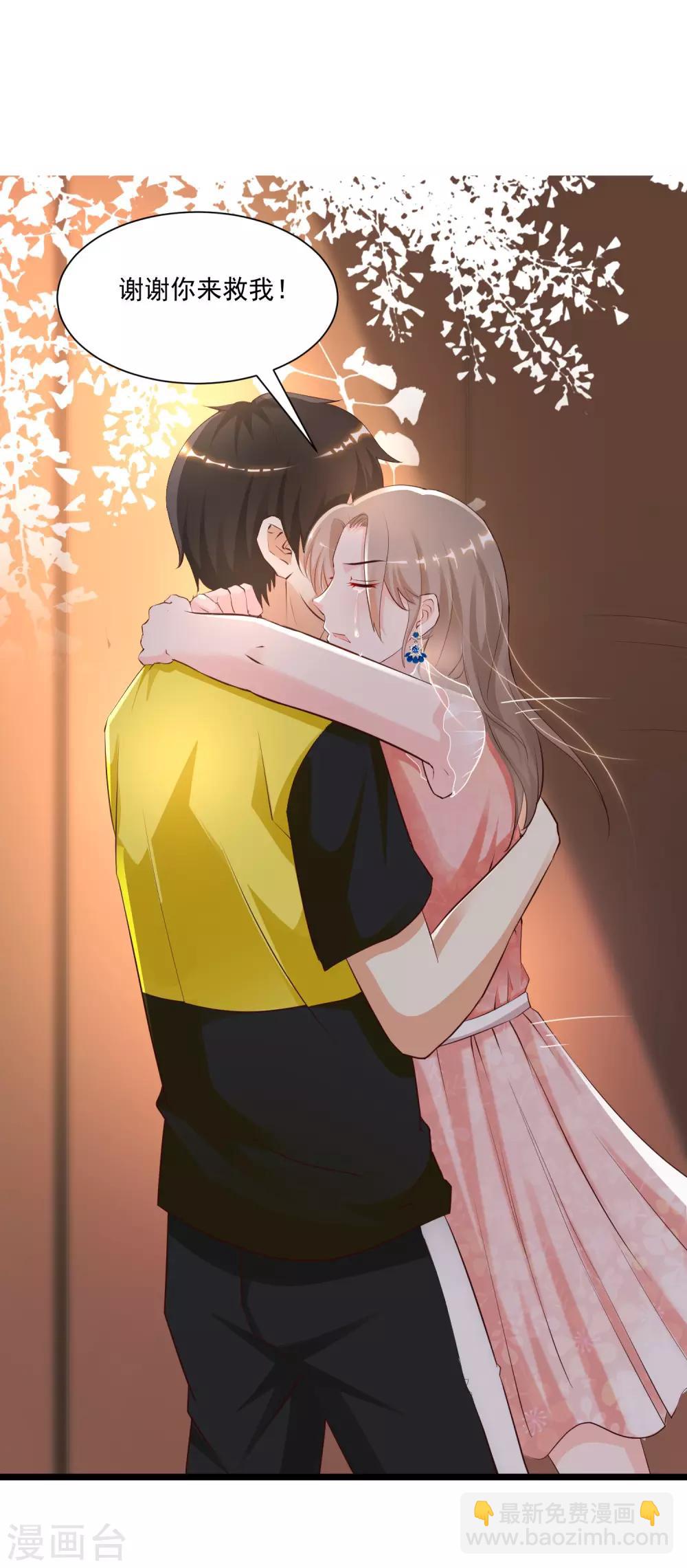 第138话 花仙大人的情话水平如何？？？-第146话