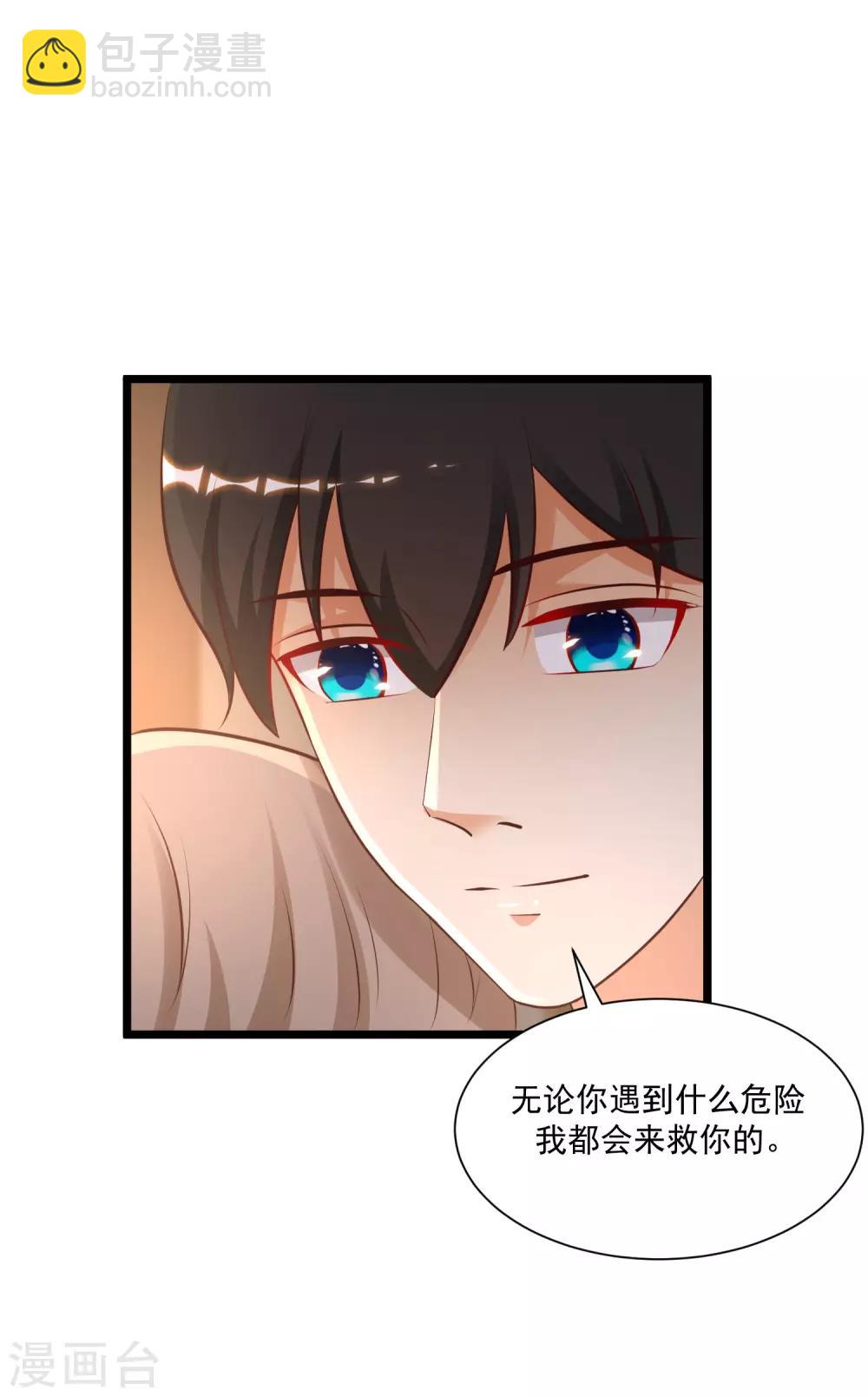 第138话 花仙大人的情话水平如何？？？-第146话