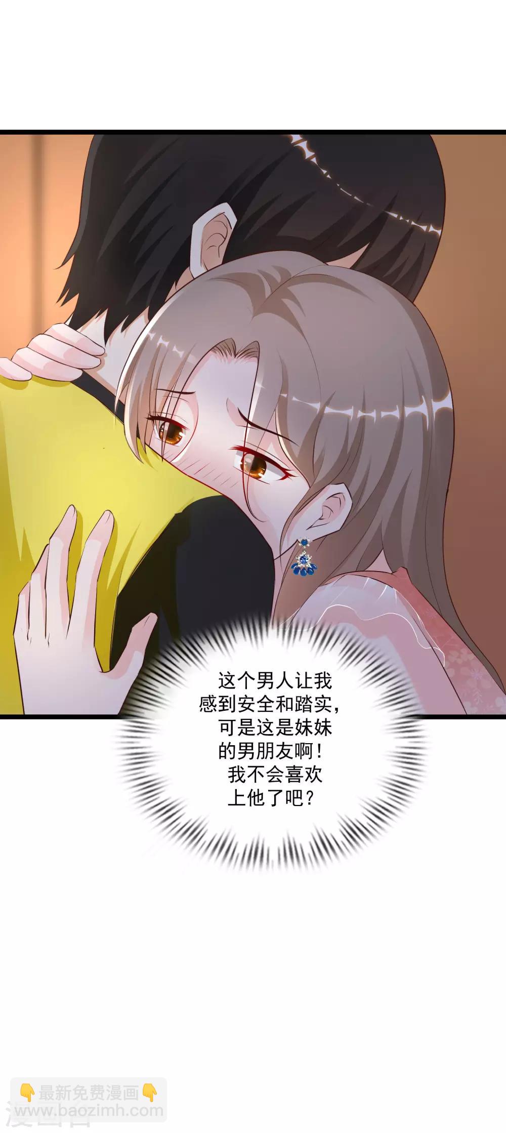 第138话 花仙大人的情话水平如何？？？-第146话