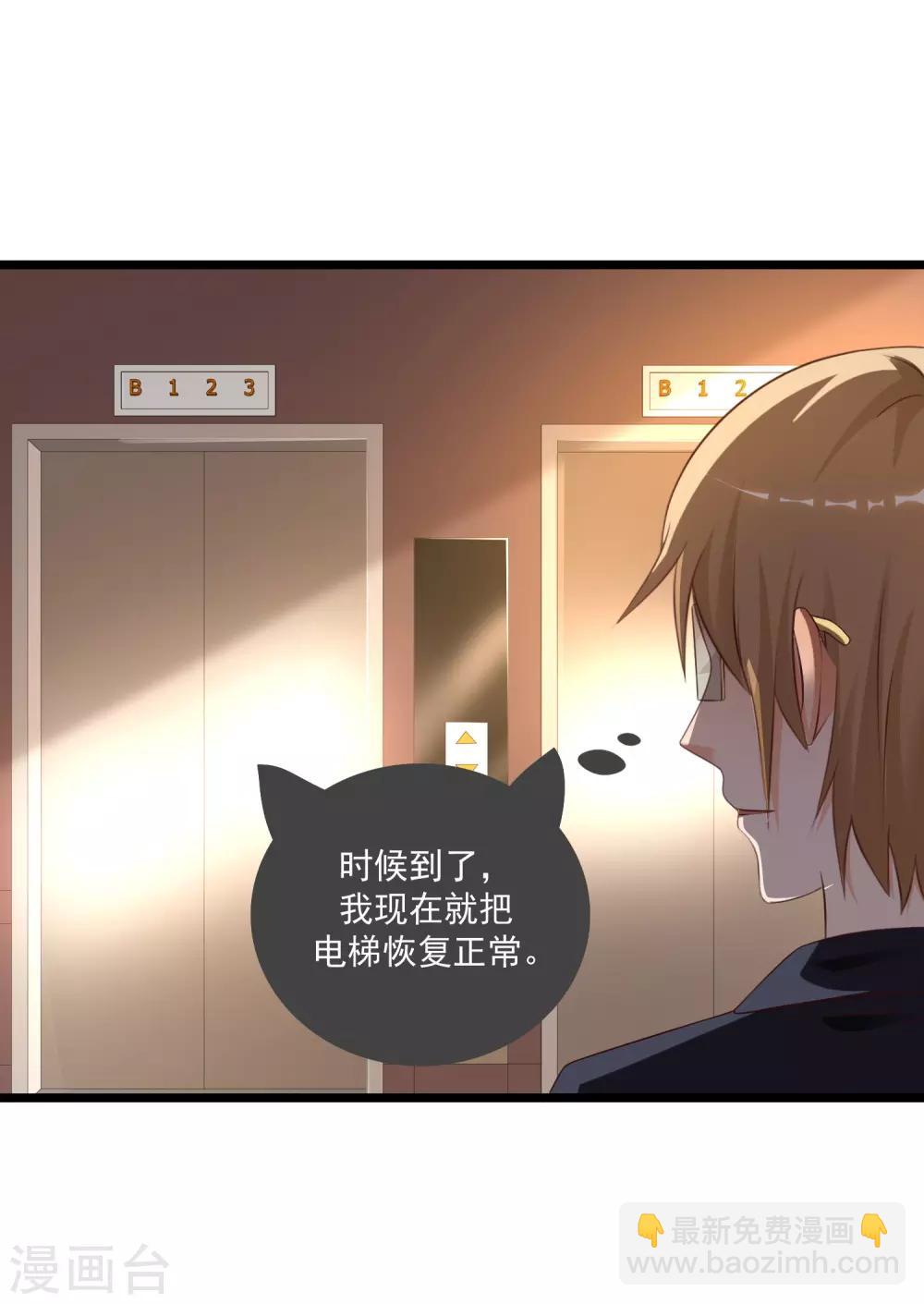 第138话 花仙大人的情话水平如何？？？-第146话