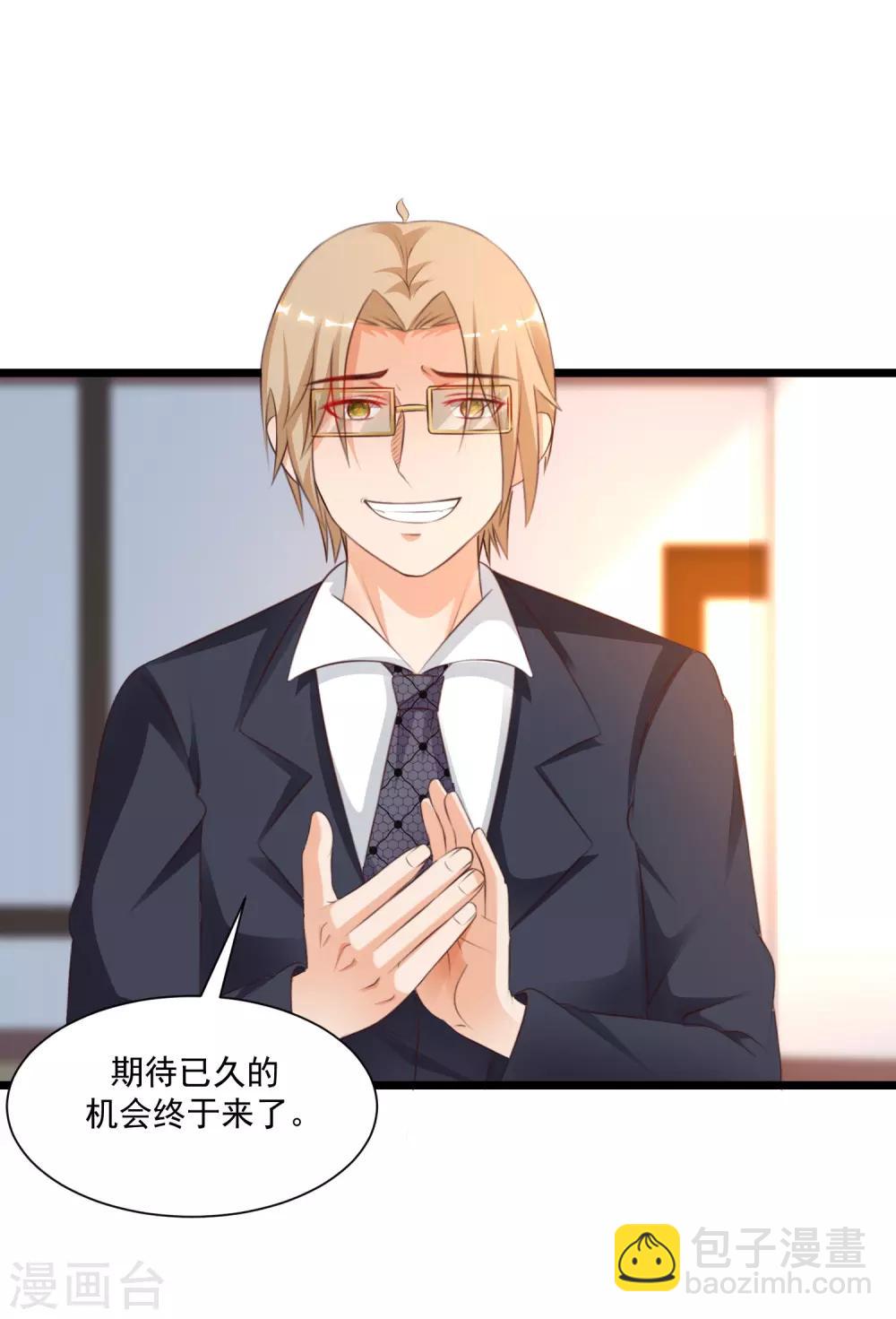 第138话 花仙大人的情话水平如何？？？-第146话