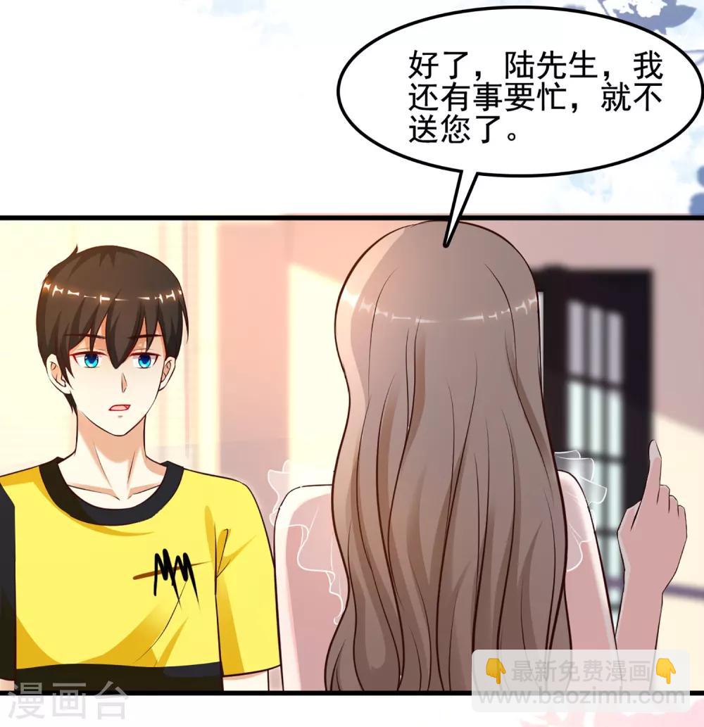 第138话 花仙大人的情话水平如何？？？-第146话