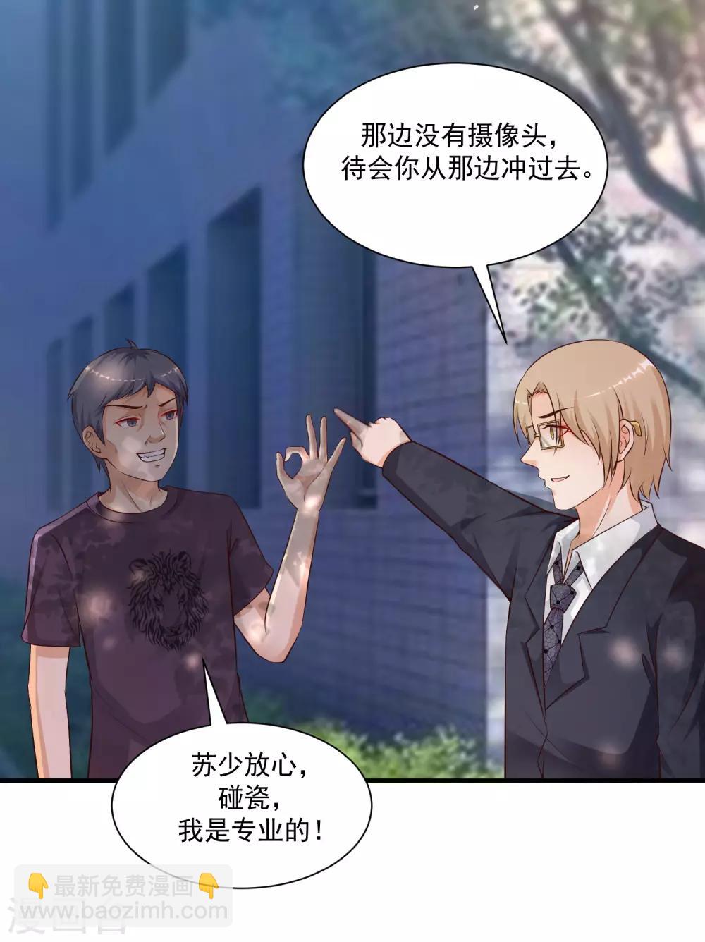 第138话 花仙大人的情话水平如何？？？-第146话