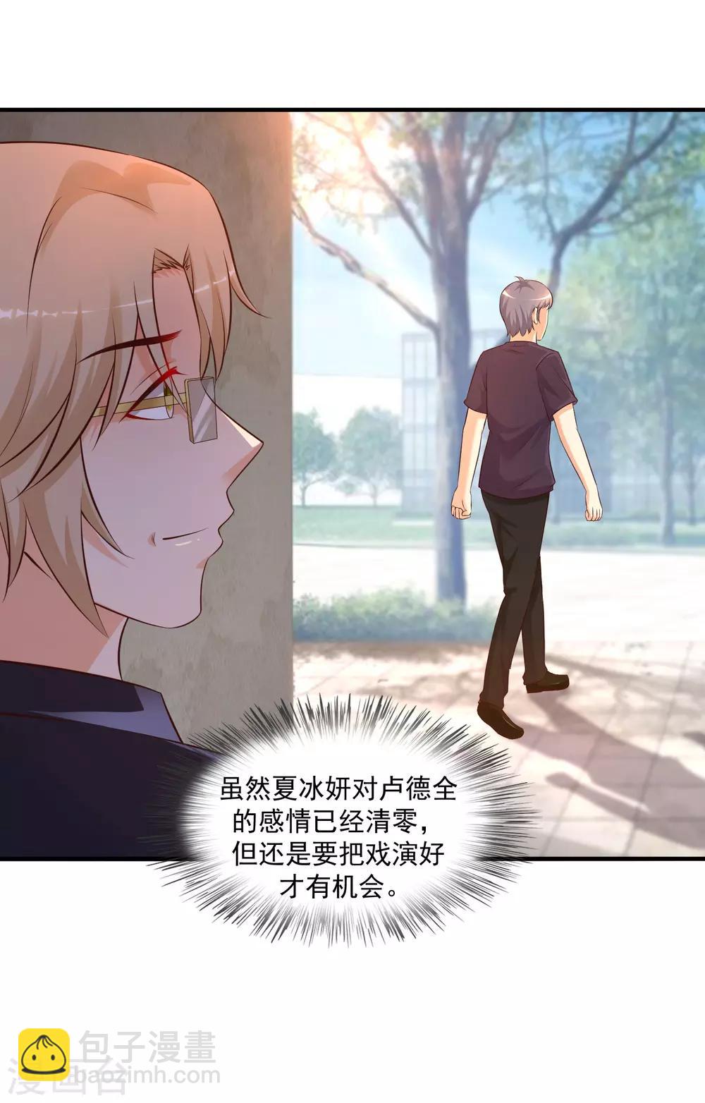 第138话 花仙大人的情话水平如何？？？-第146话