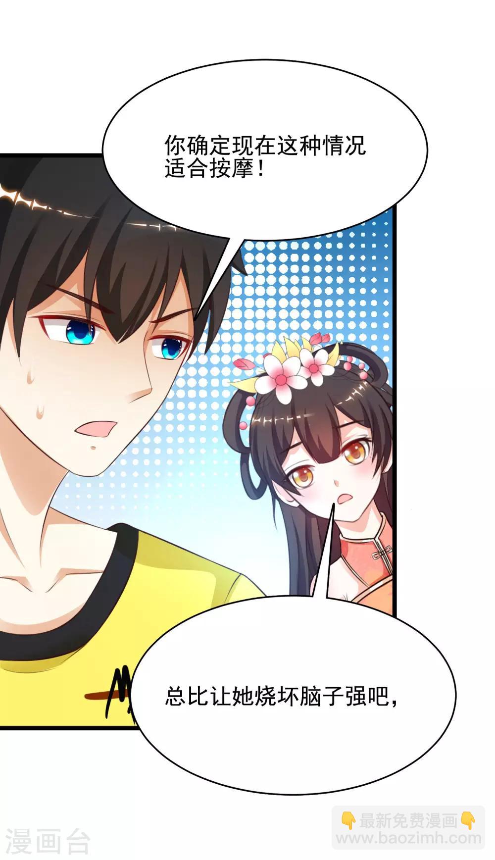 第140话 你的手在摸哪里？？？-第148话