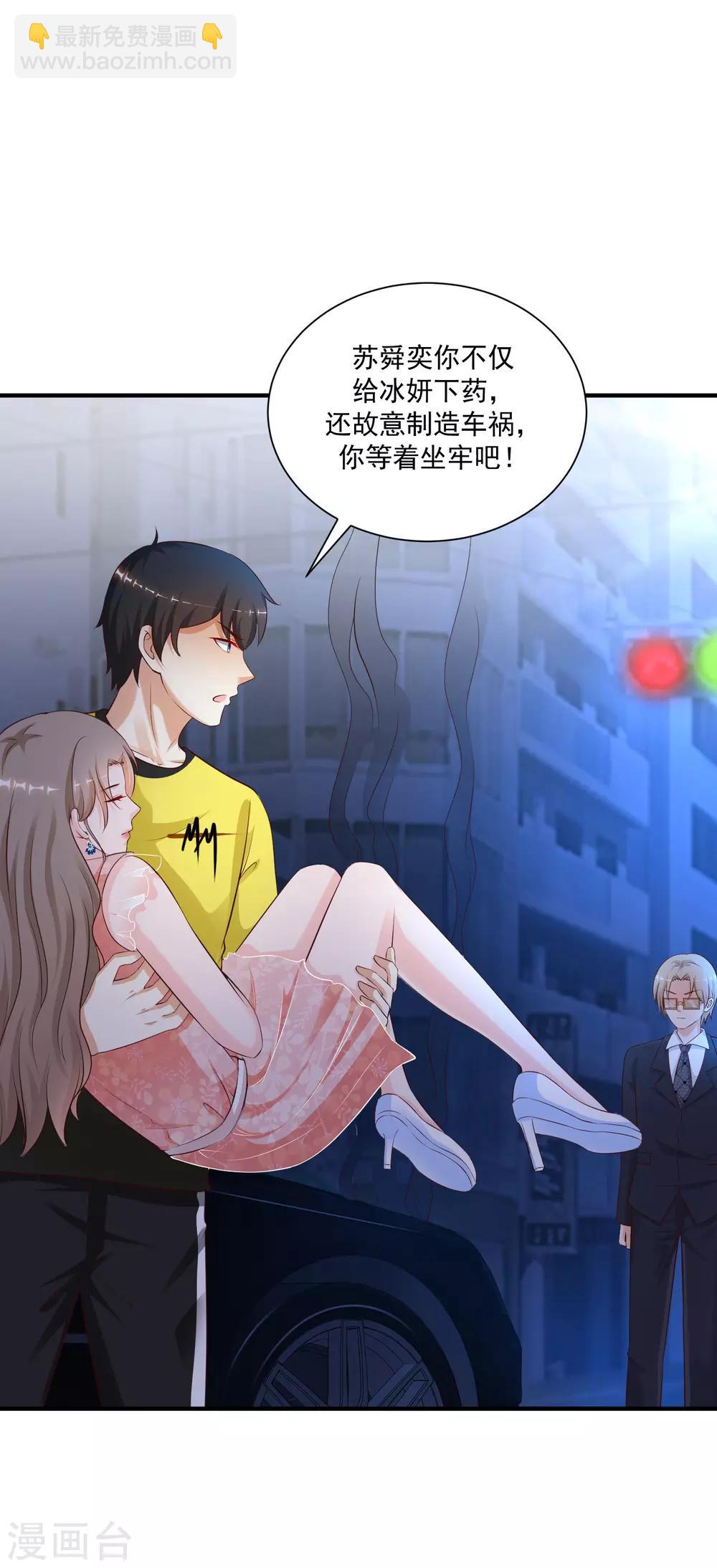 第140话 你的手在摸哪里？？？-第148话