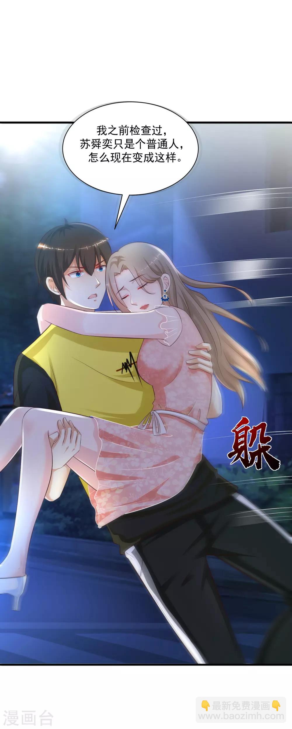 第140话 你的手在摸哪里？？？-第148话