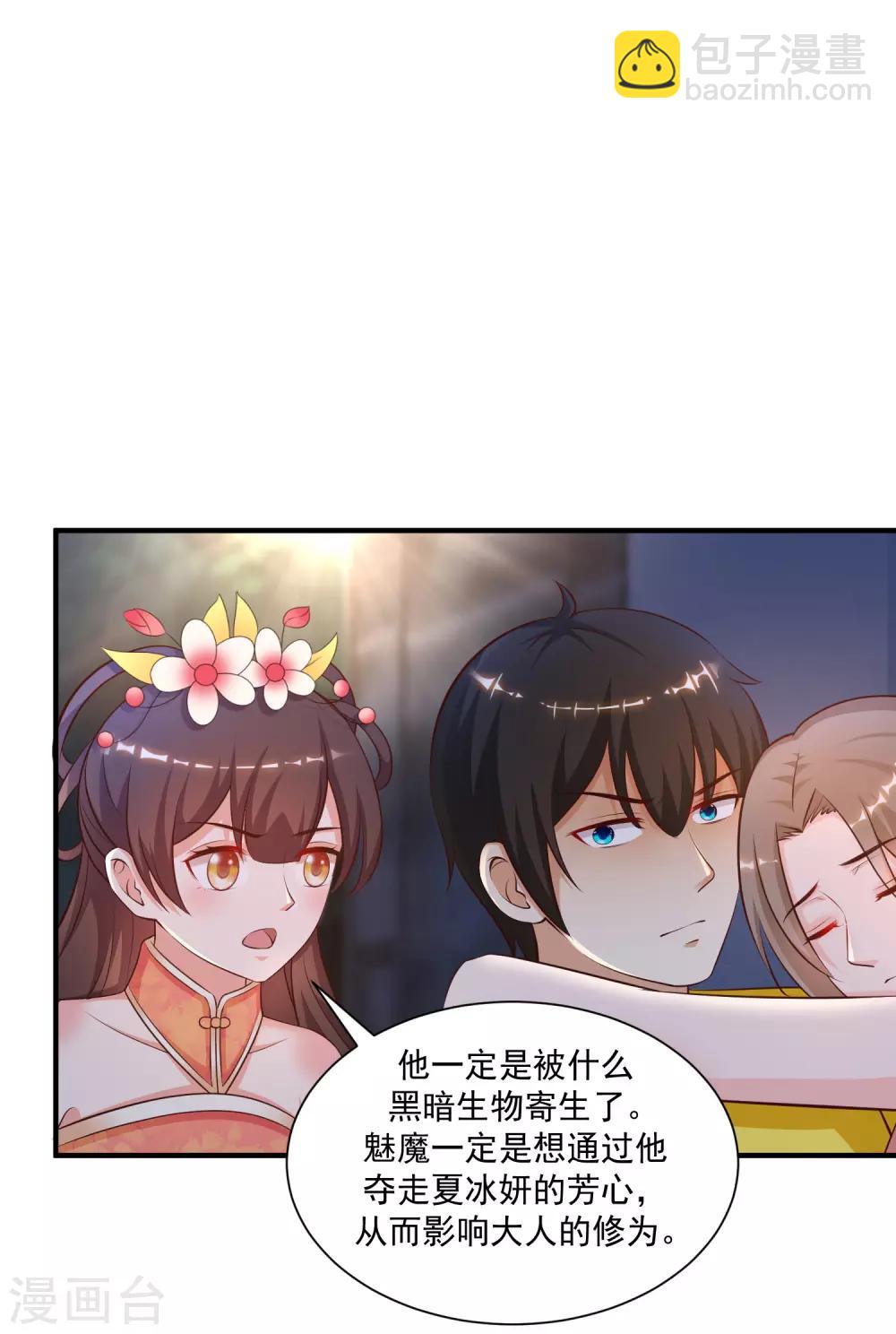 第140话 你的手在摸哪里？？？-第148话