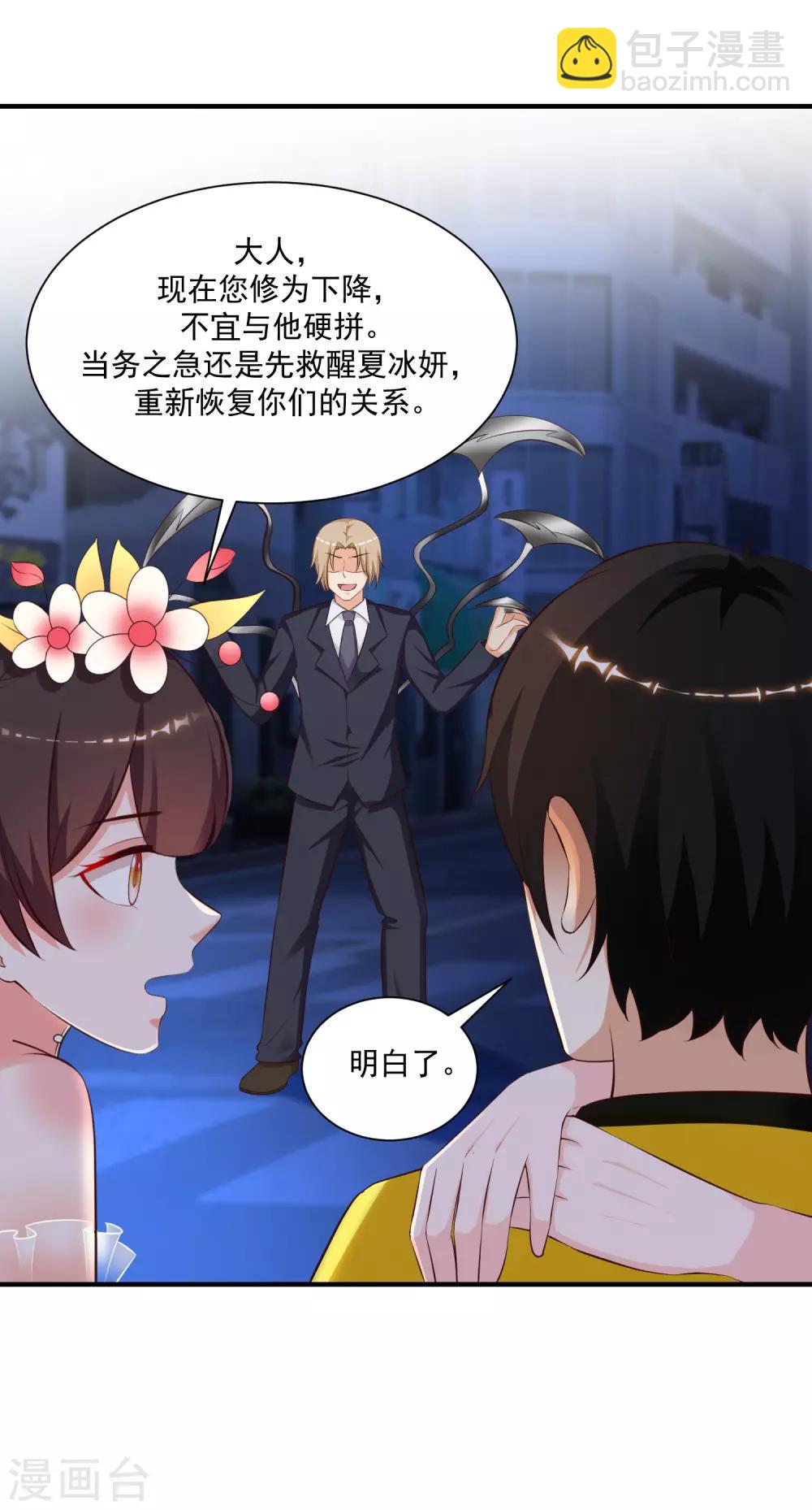 第140话 你的手在摸哪里？？？-第148话