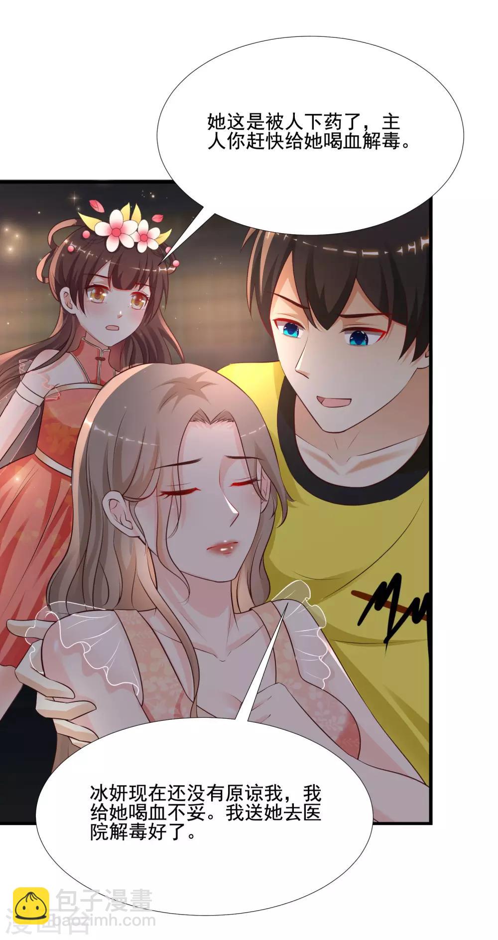 第140话 你的手在摸哪里？？？-第148话