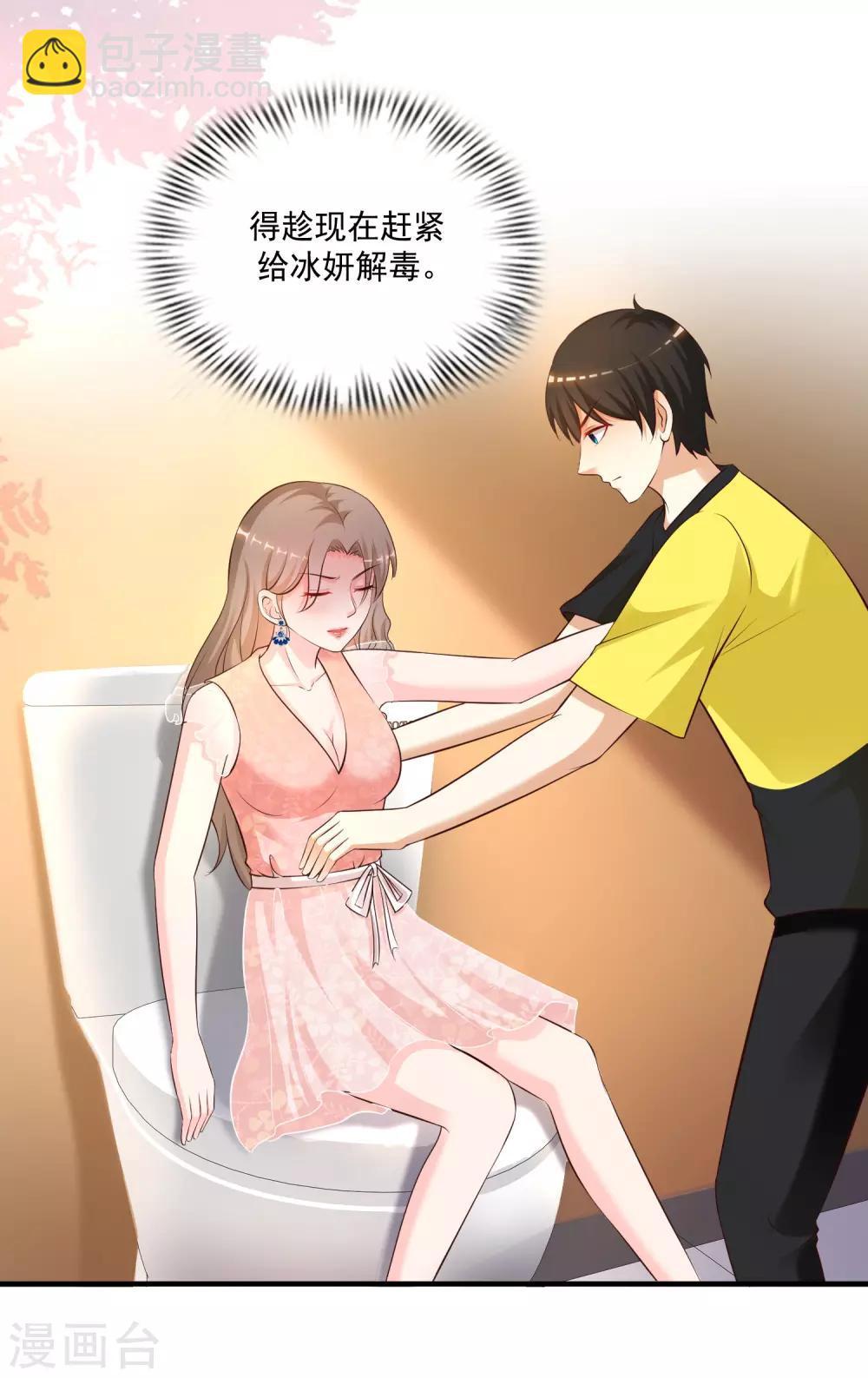 第140话 你的手在摸哪里？？？-第148话