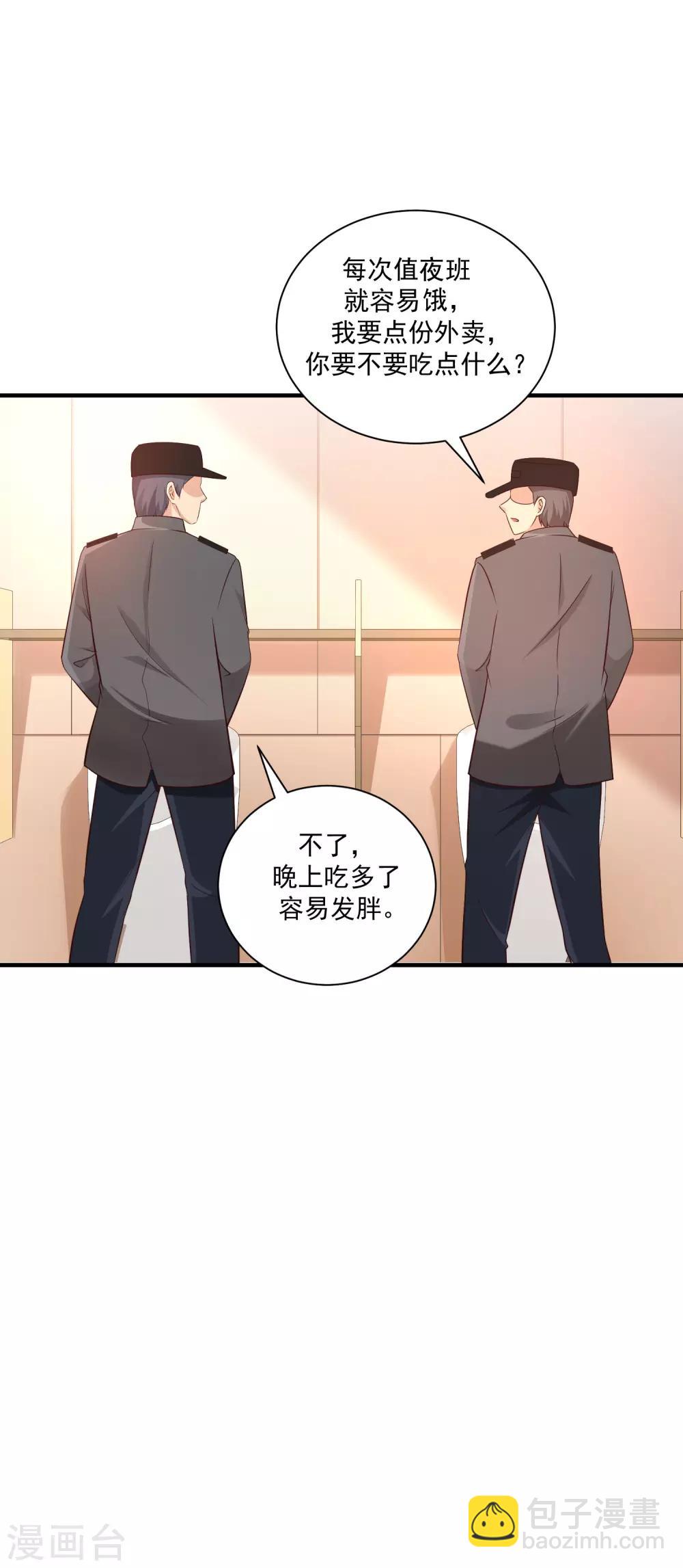 第140话 你的手在摸哪里？？？-第148话