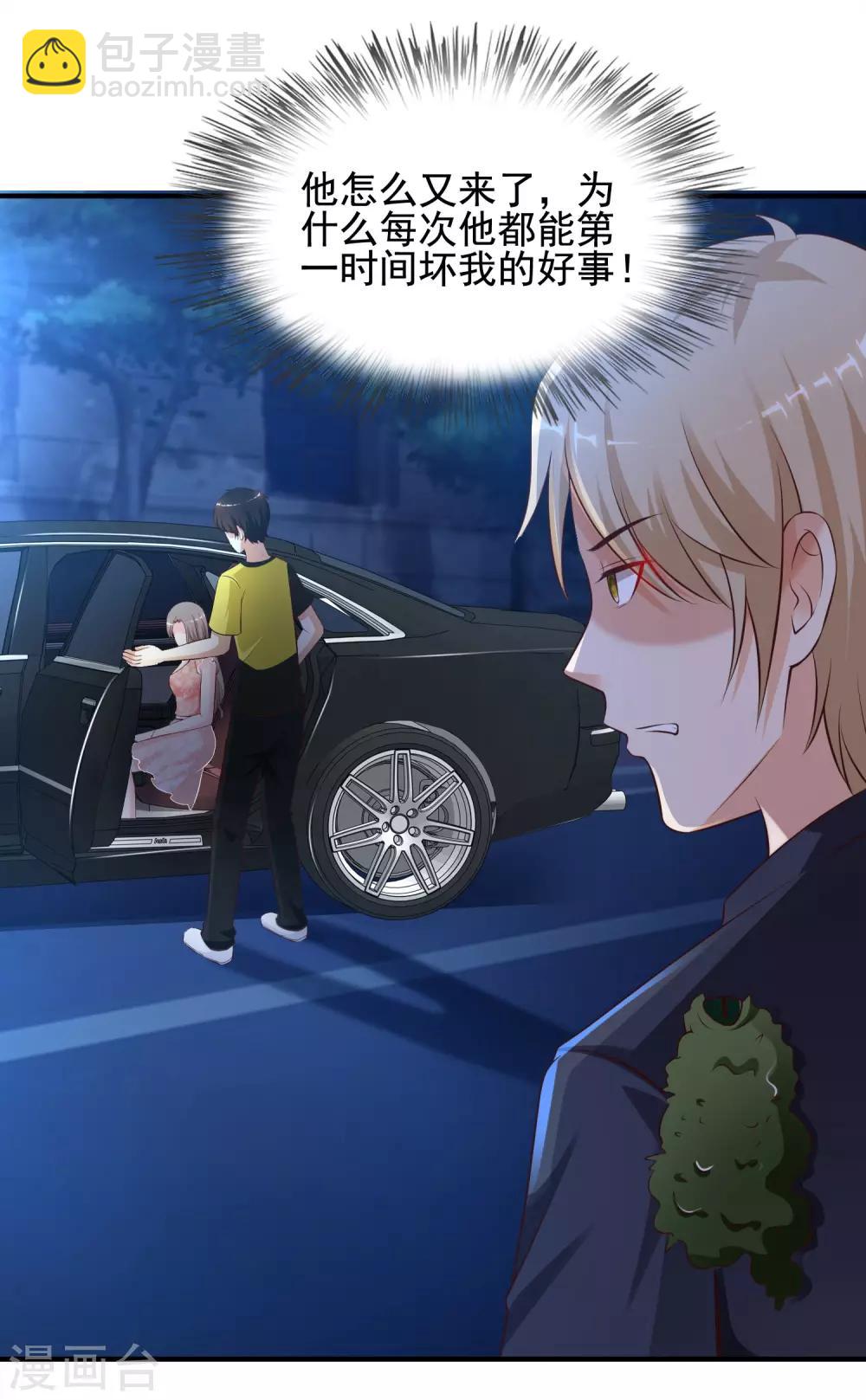 第140话 你的手在摸哪里？？？-第148话