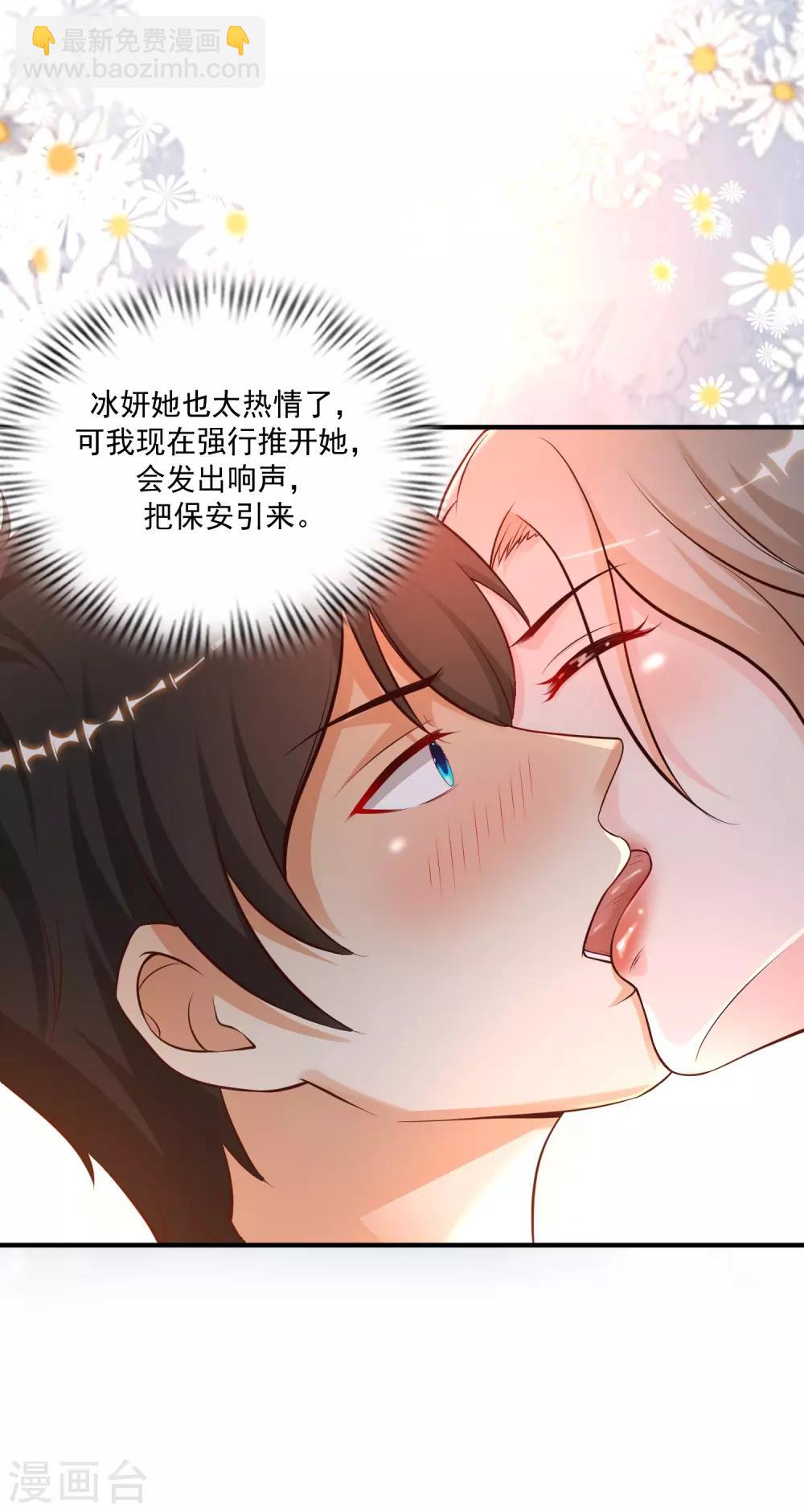 第140话 你的手在摸哪里？？？-第148话