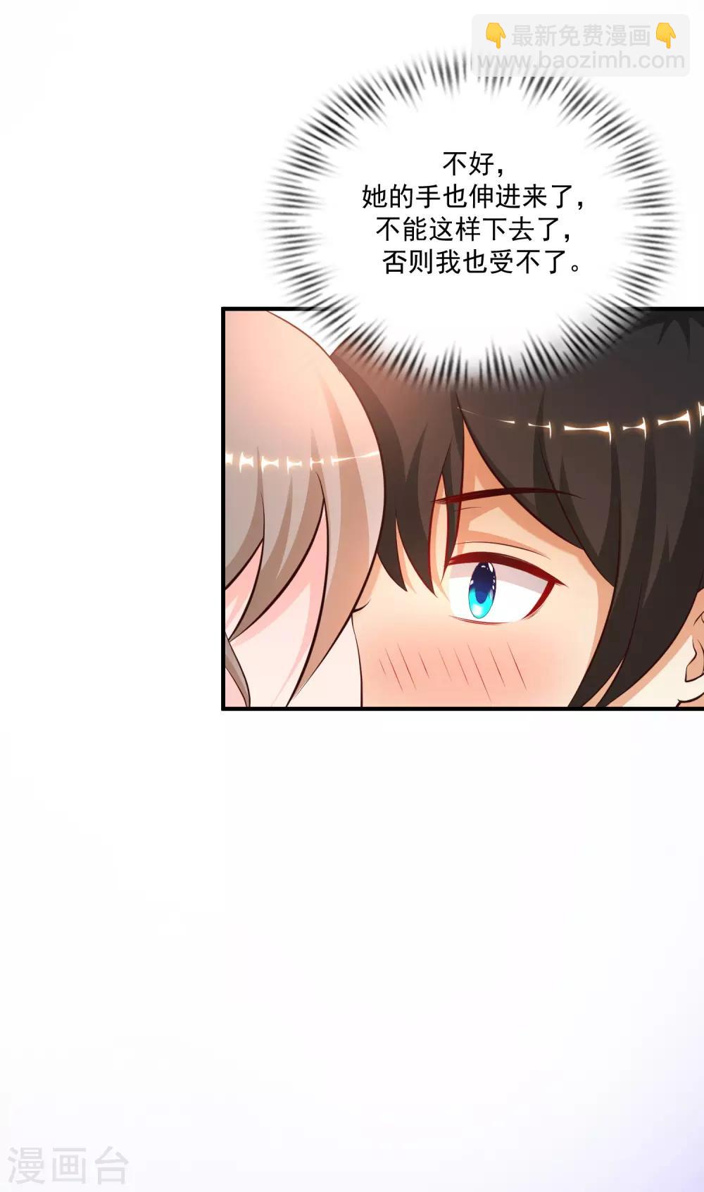 第140话 你的手在摸哪里？？？-第148话