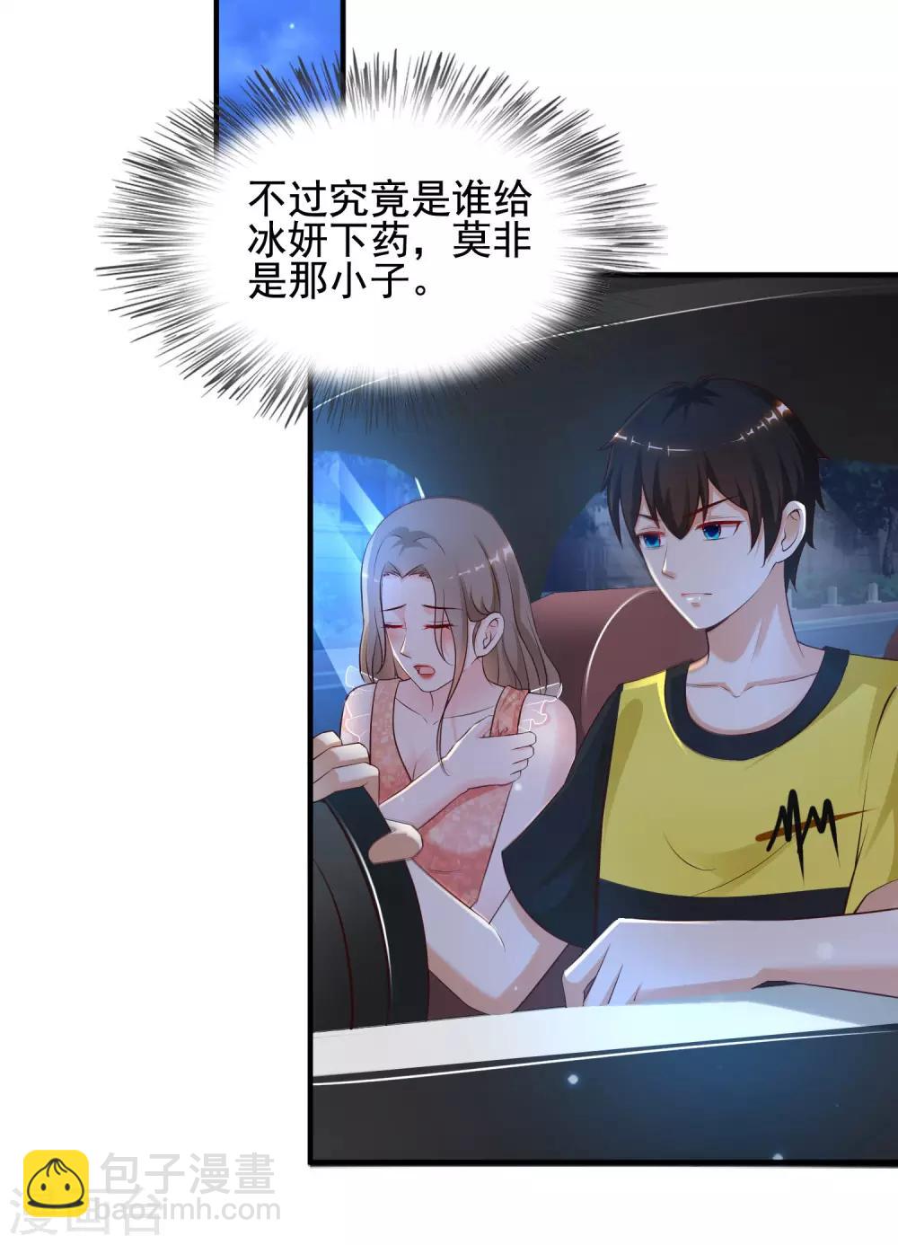 第140话 你的手在摸哪里？？？-第148话