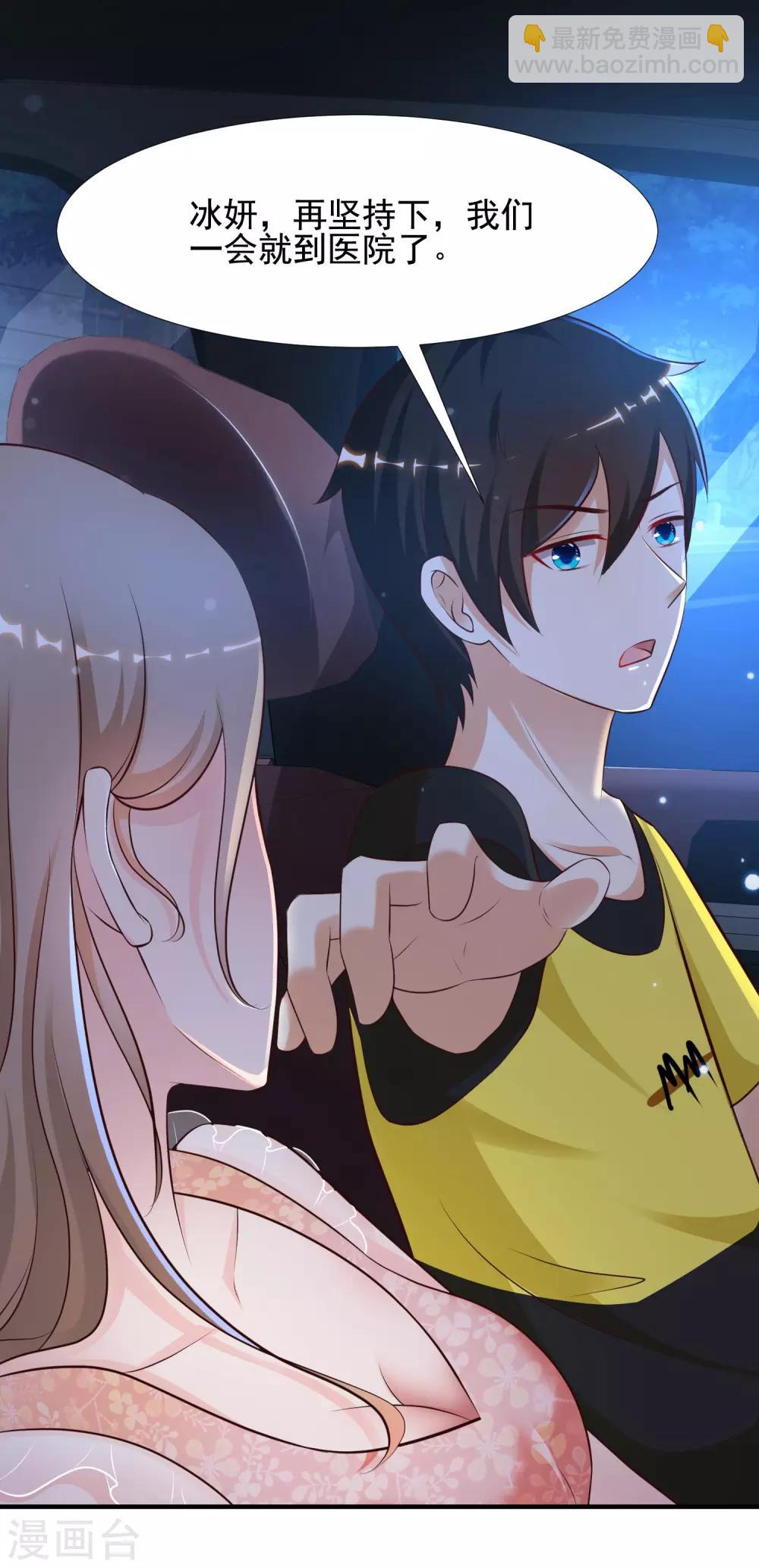 第140话 你的手在摸哪里？？？-第148话