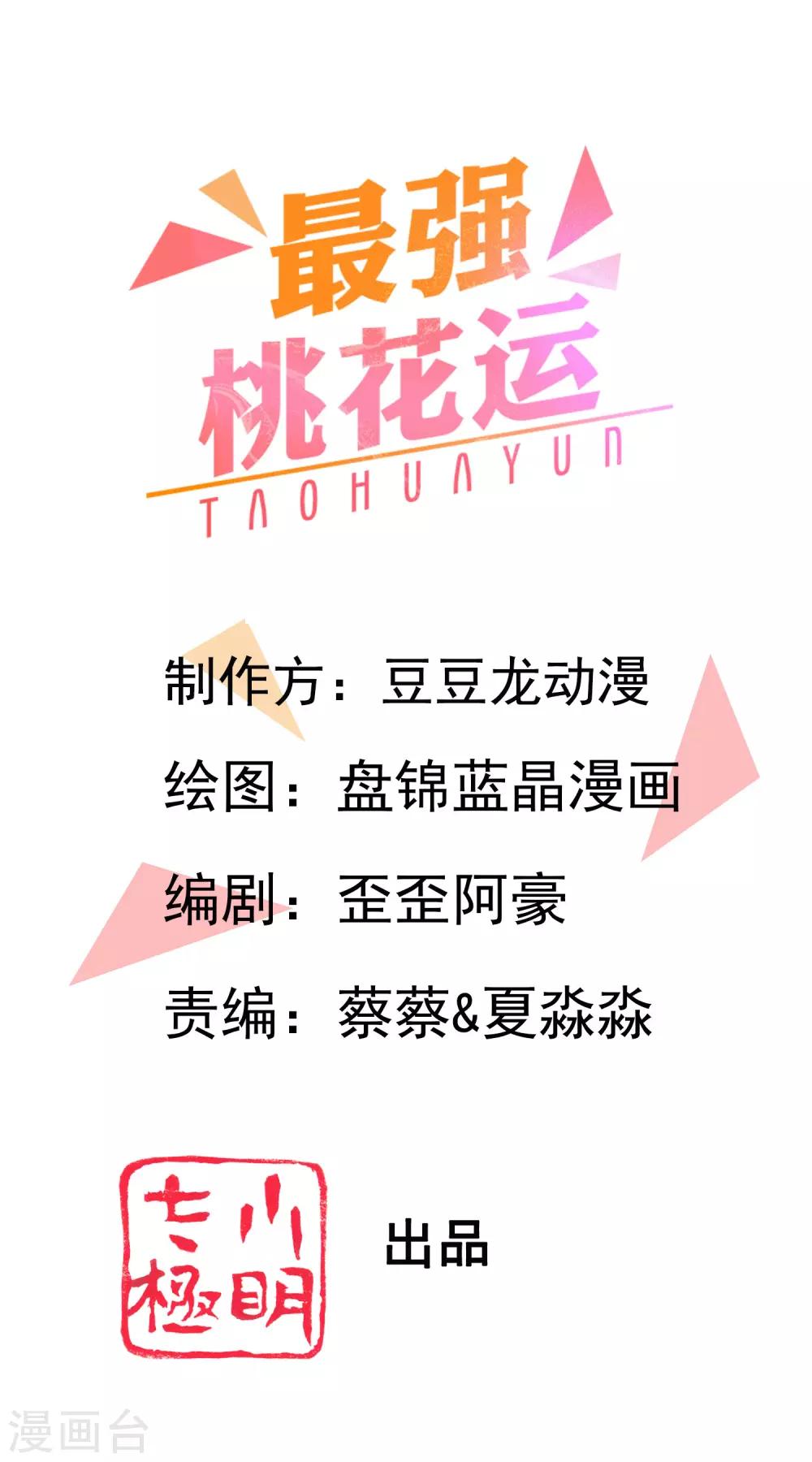 第142话 承受花仙的怒火？？？-第150话