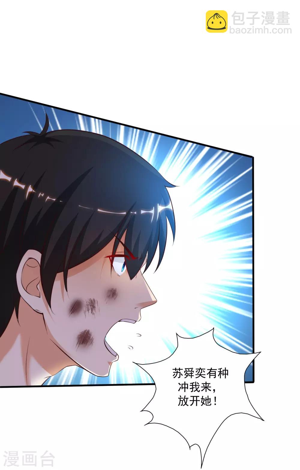 第142话 承受花仙的怒火？？？-第150话