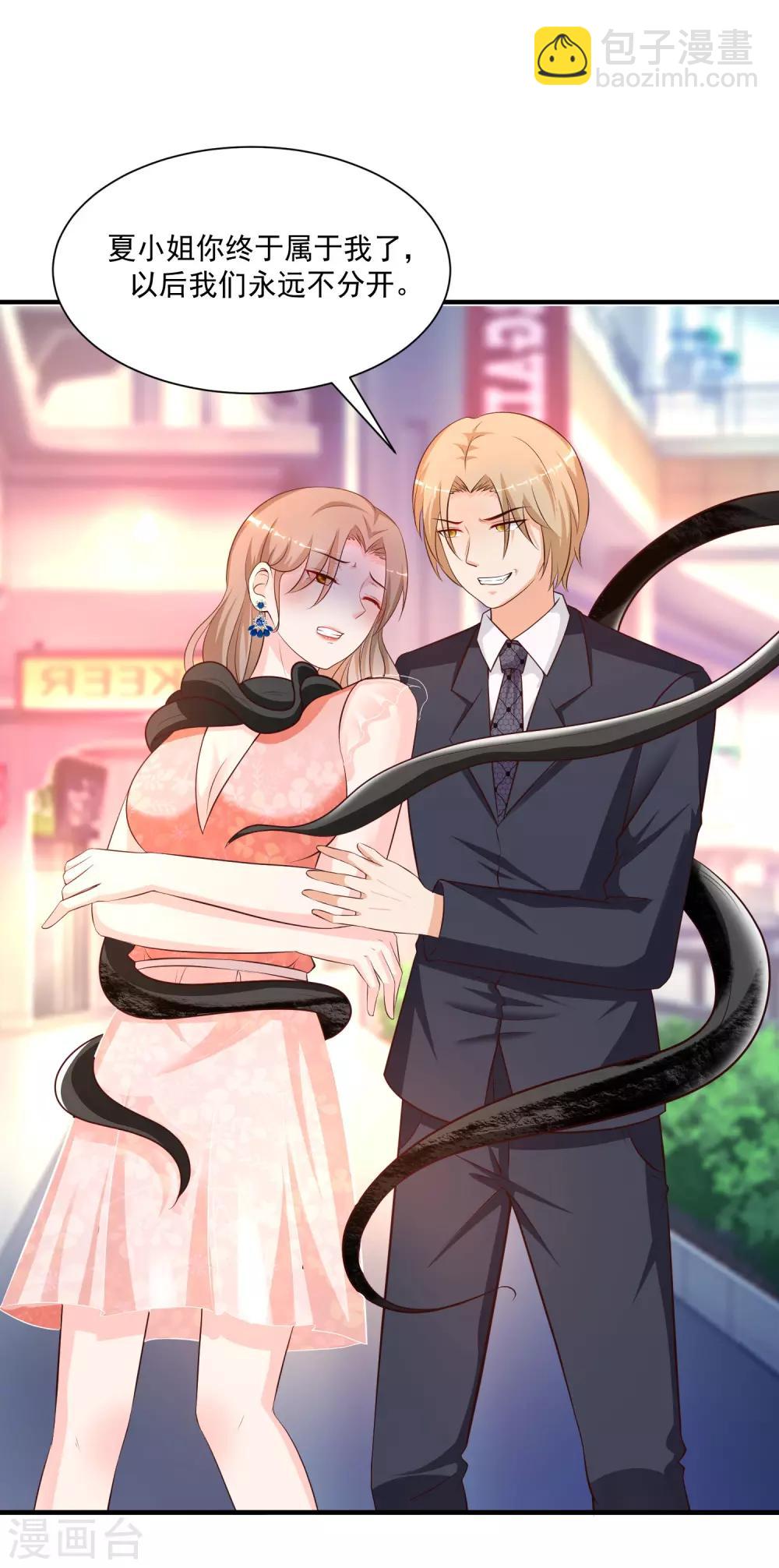 第142话 承受花仙的怒火？？？-第150话