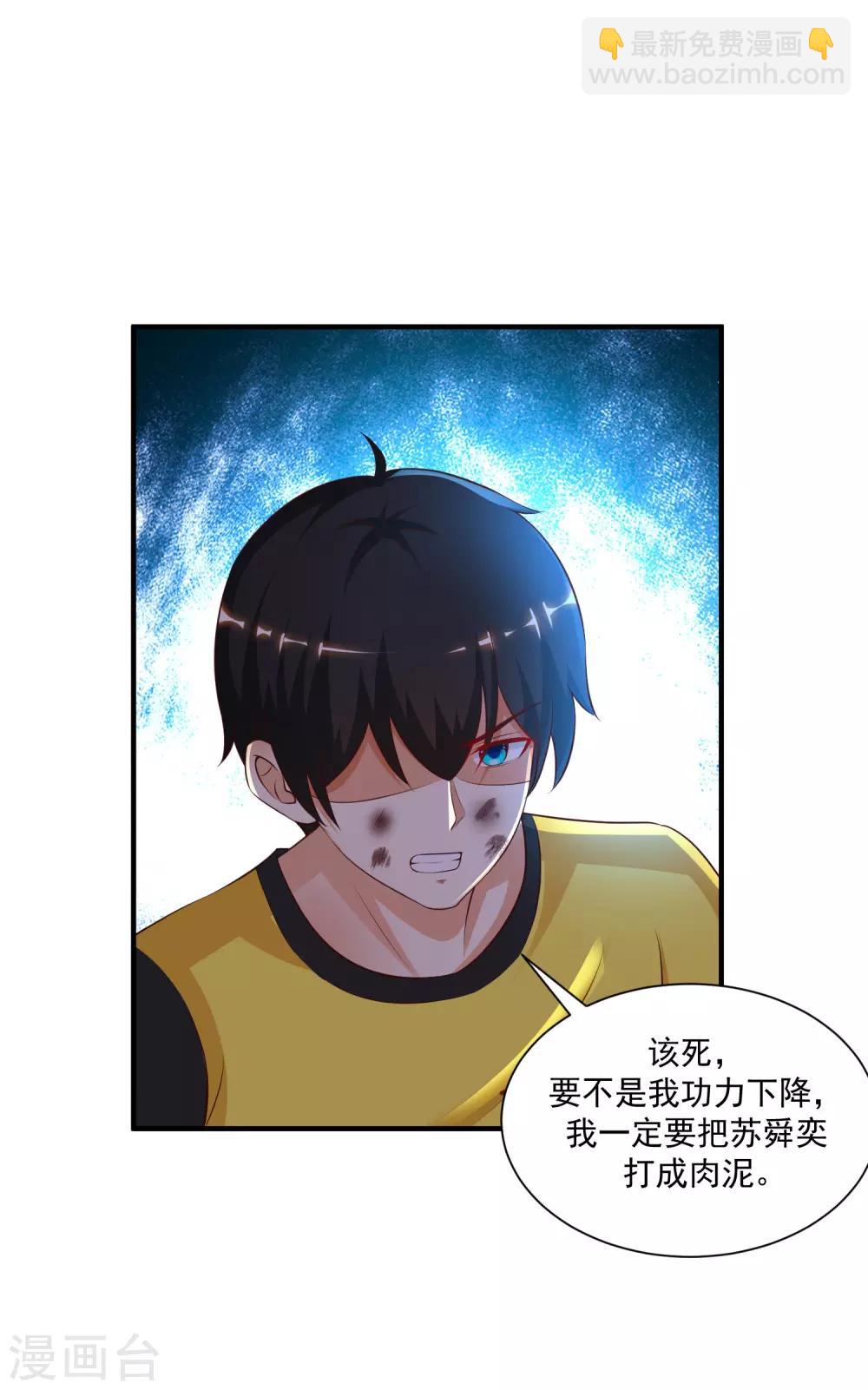 第142话 承受花仙的怒火？？？-第150话