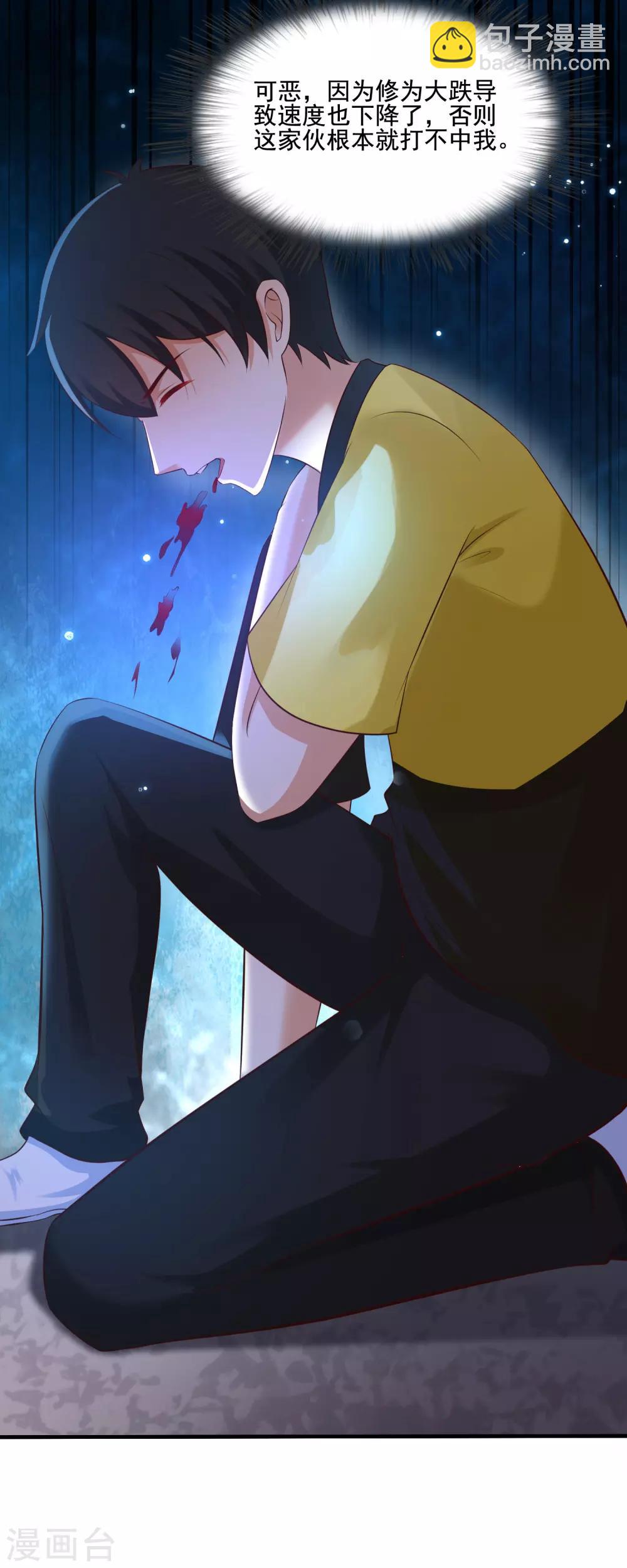 第142话 承受花仙的怒火？？？-第150话