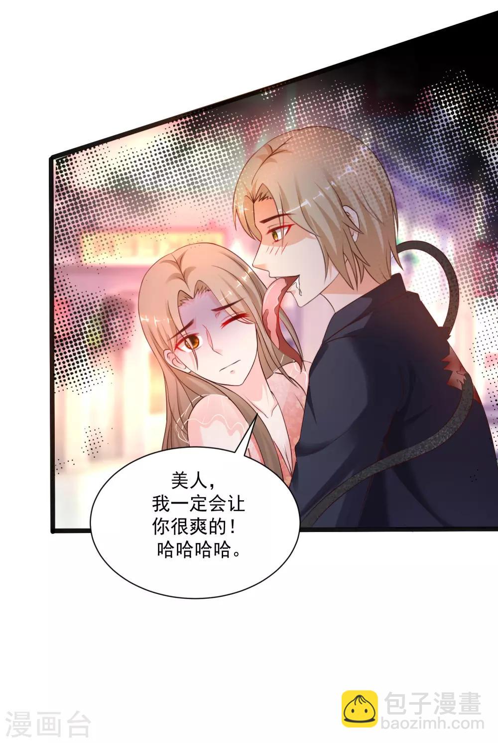 第142话 承受花仙的怒火？？？-第150话