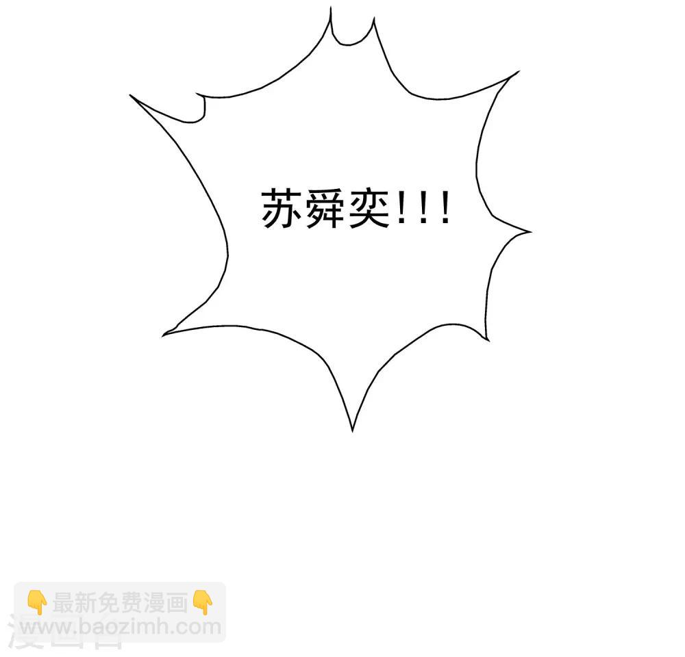 第142话 承受花仙的怒火？？？-第150话