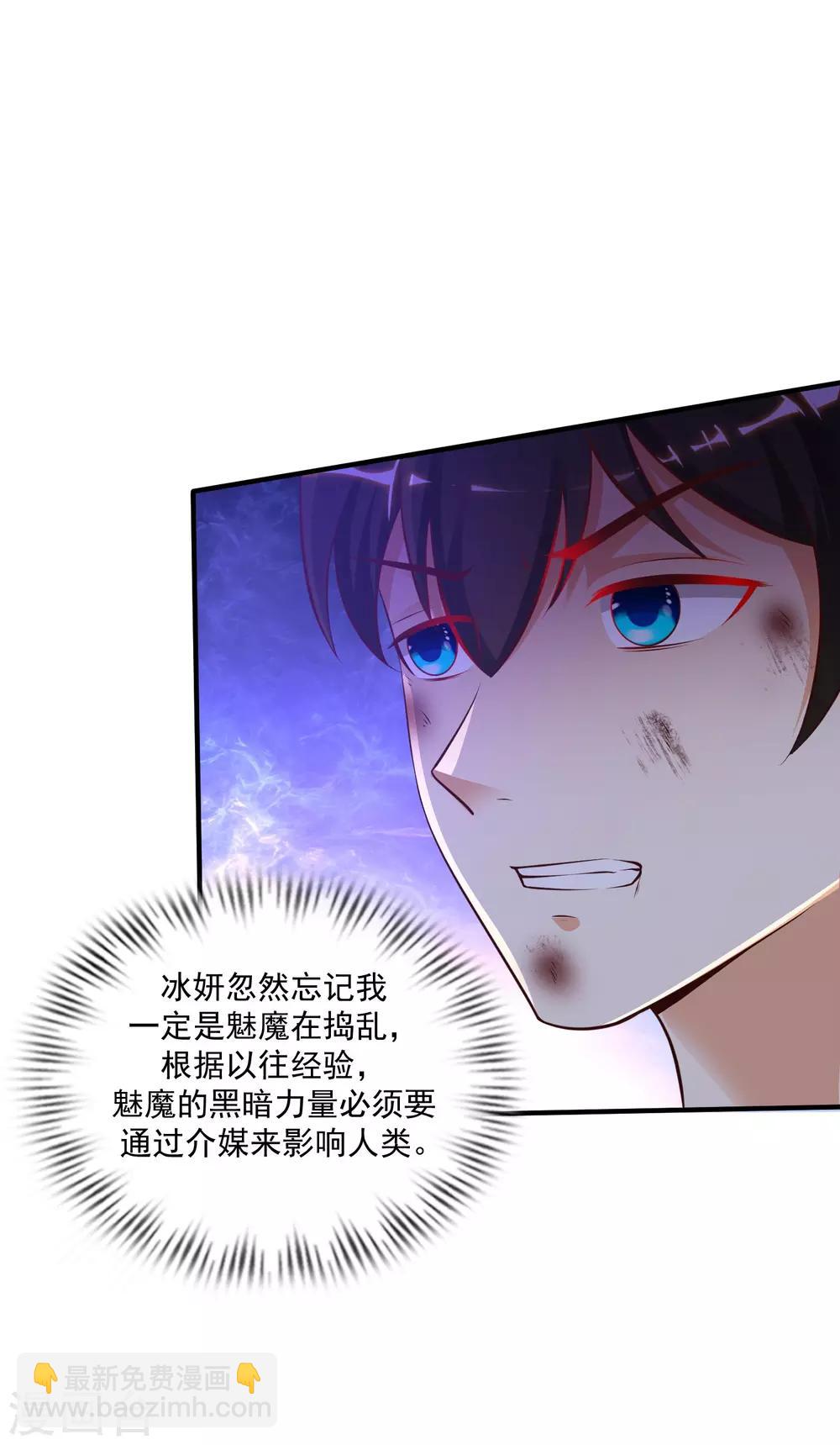 第142话 承受花仙的怒火？？？-第150话