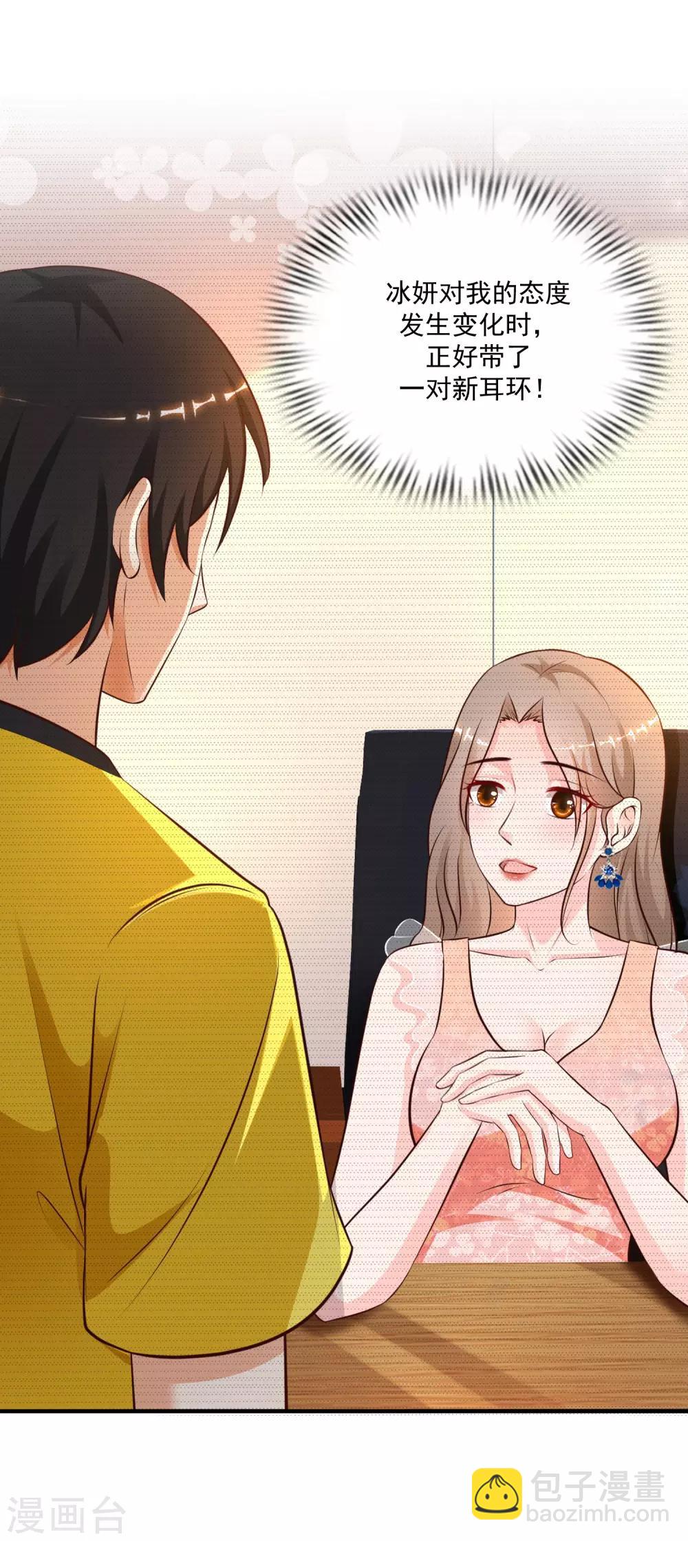 第142话 承受花仙的怒火？？？-第150话