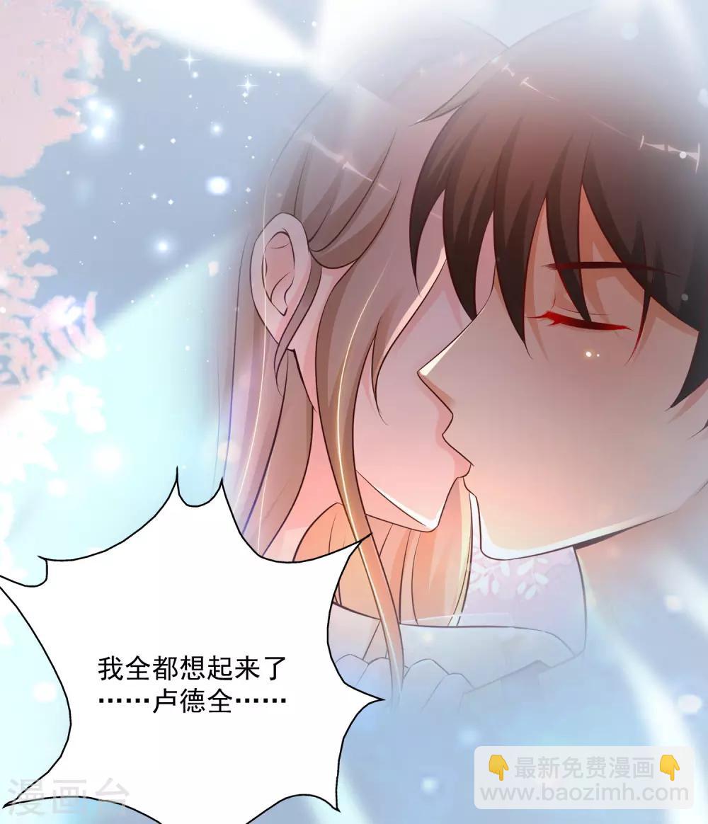 第142话 承受花仙的怒火？？？-第150话