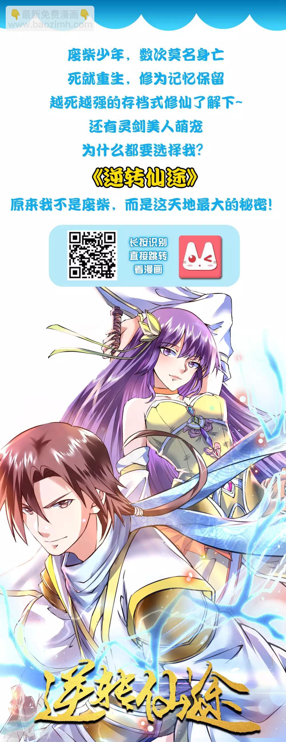 第142话 承受花仙的怒火？？？-第150话