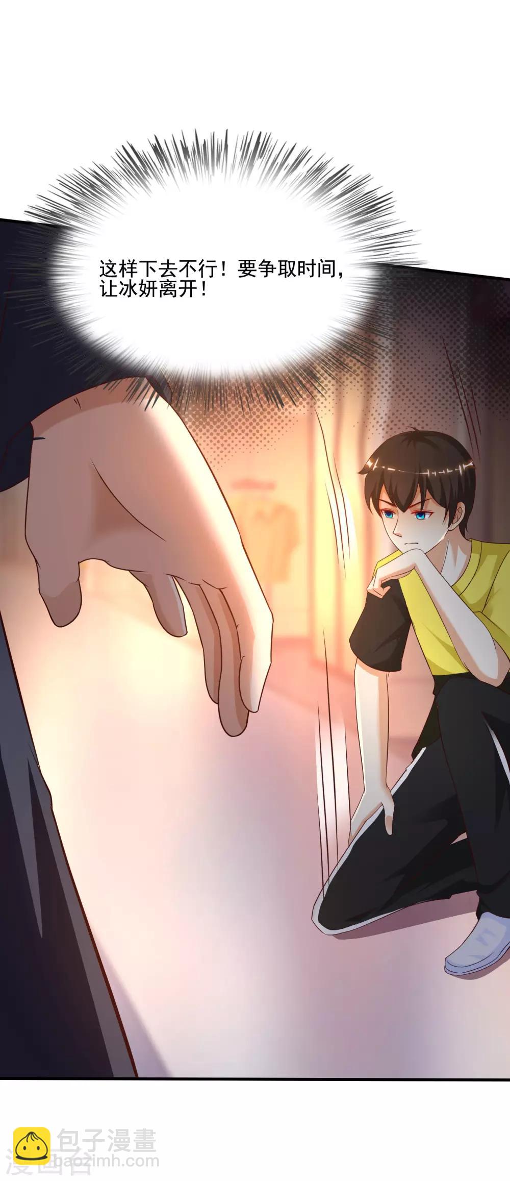 第142话 承受花仙的怒火？？？-第150话
