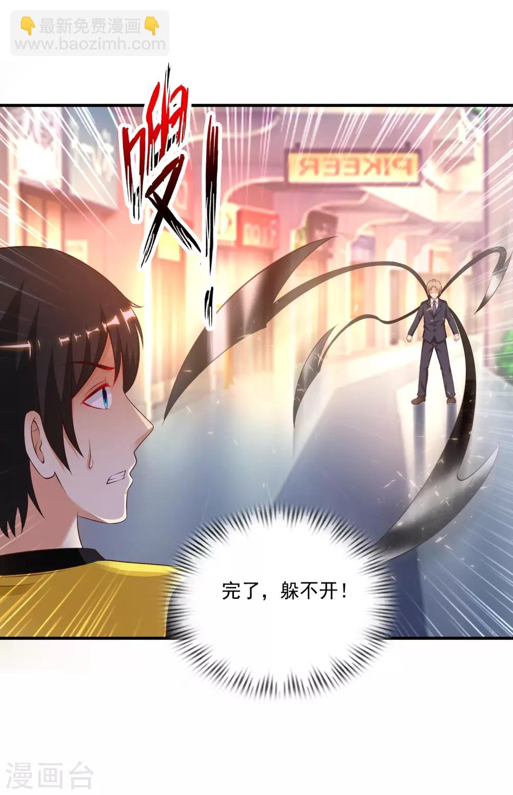 第142话 承受花仙的怒火？？？-第150话