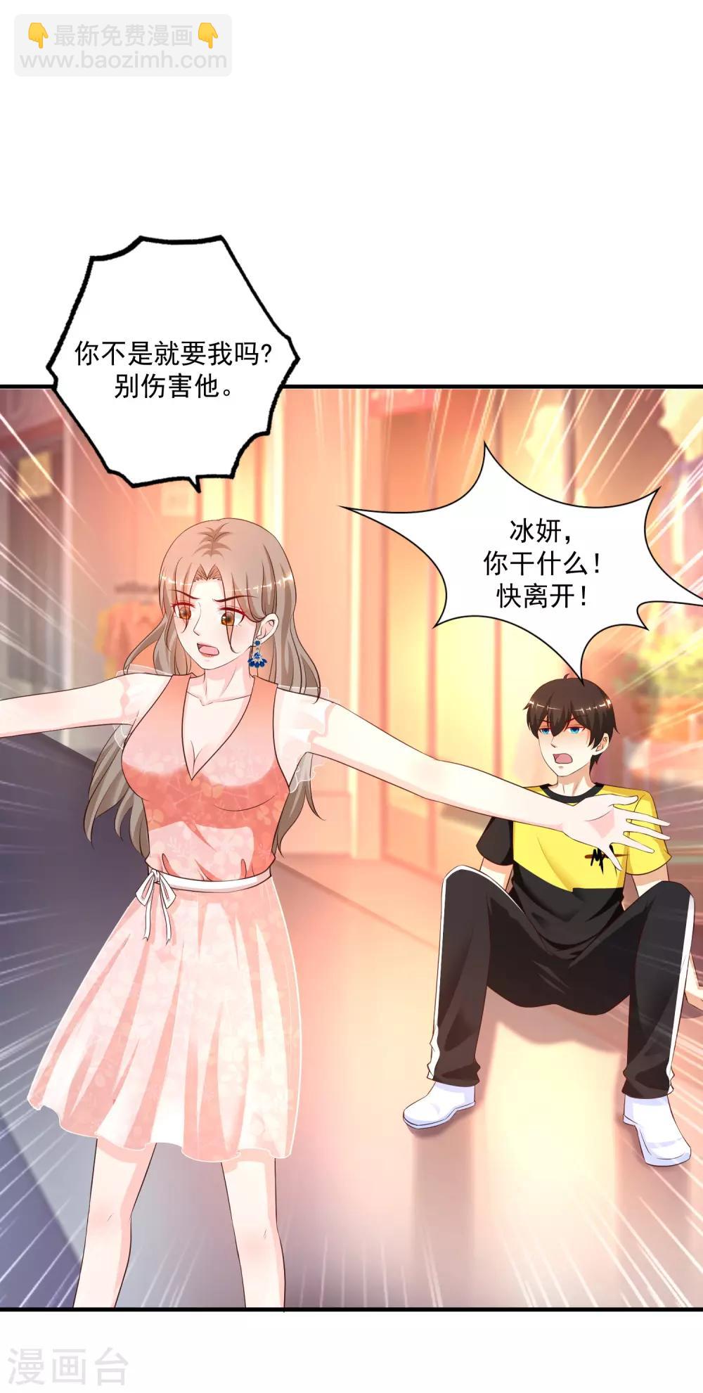 第142话 承受花仙的怒火？？？-第150话