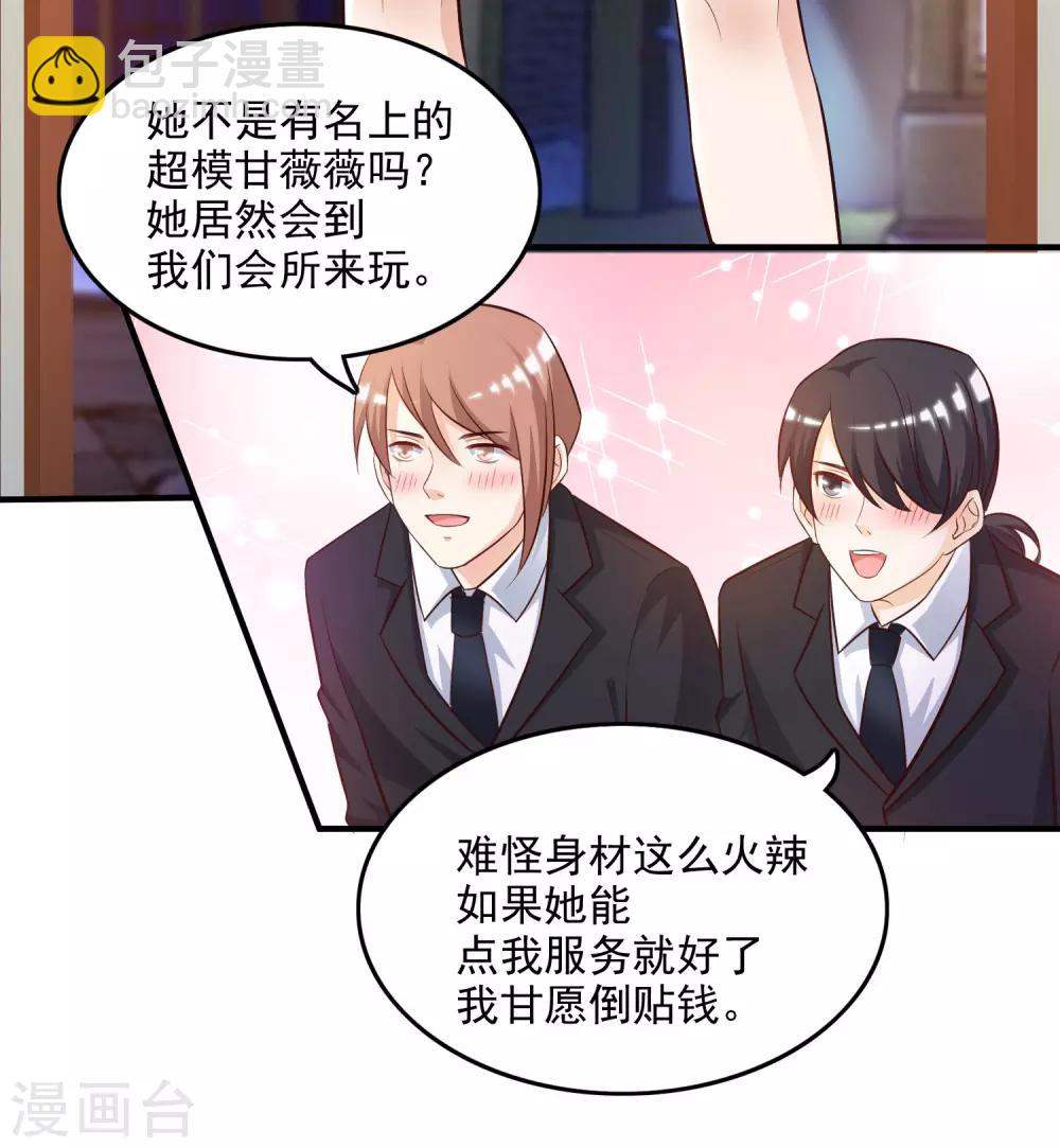 第15话 区区三百万？？？-第16话