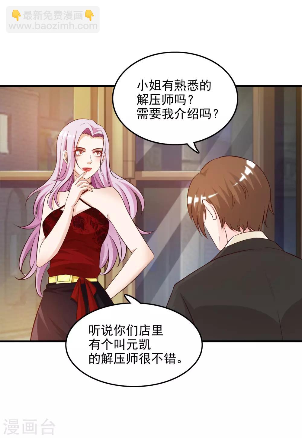 第15话 区区三百万？？？-第16话