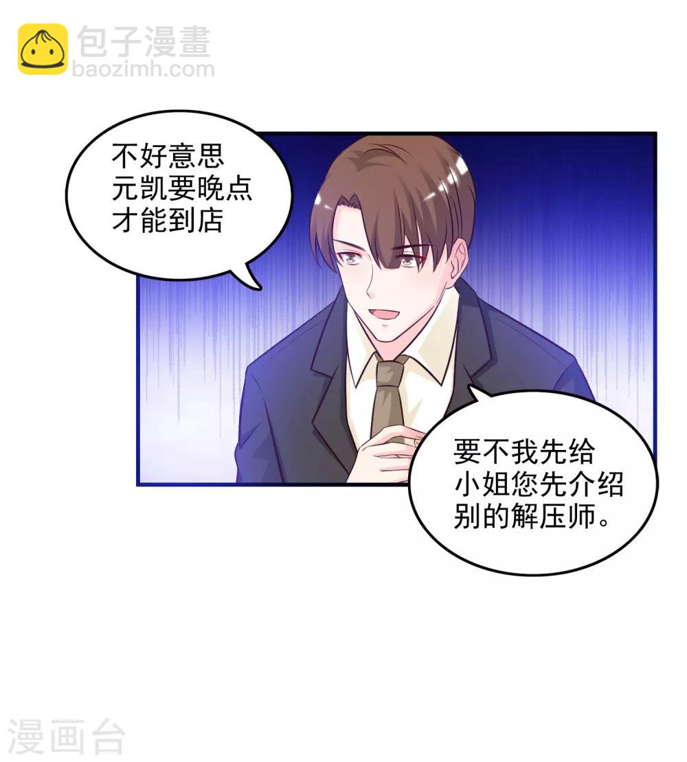 第15话 区区三百万？？？-第16话