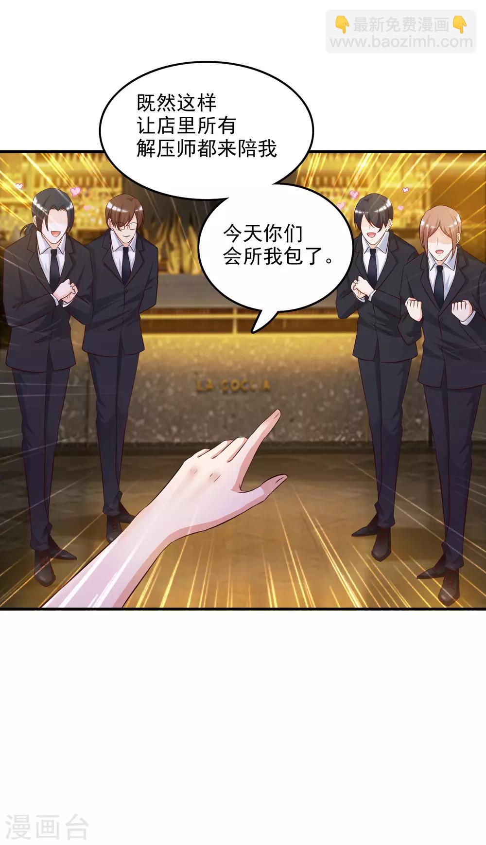 第15话 区区三百万？？？-第16话