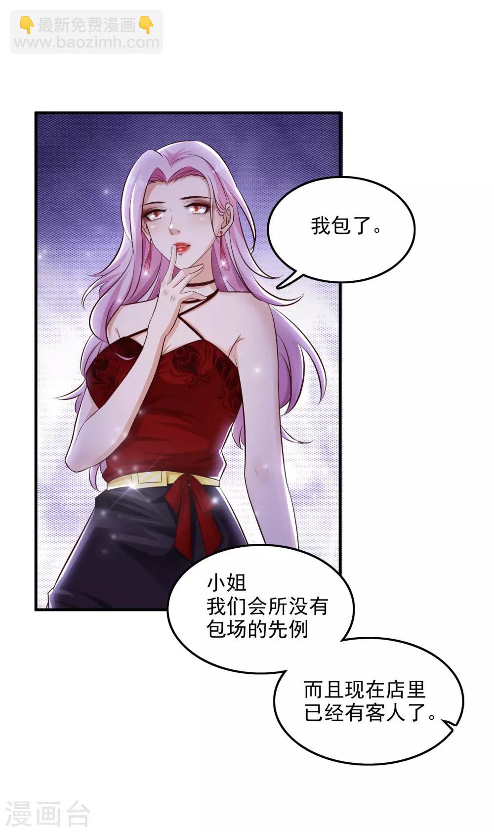 第15话 区区三百万？？？-第16话