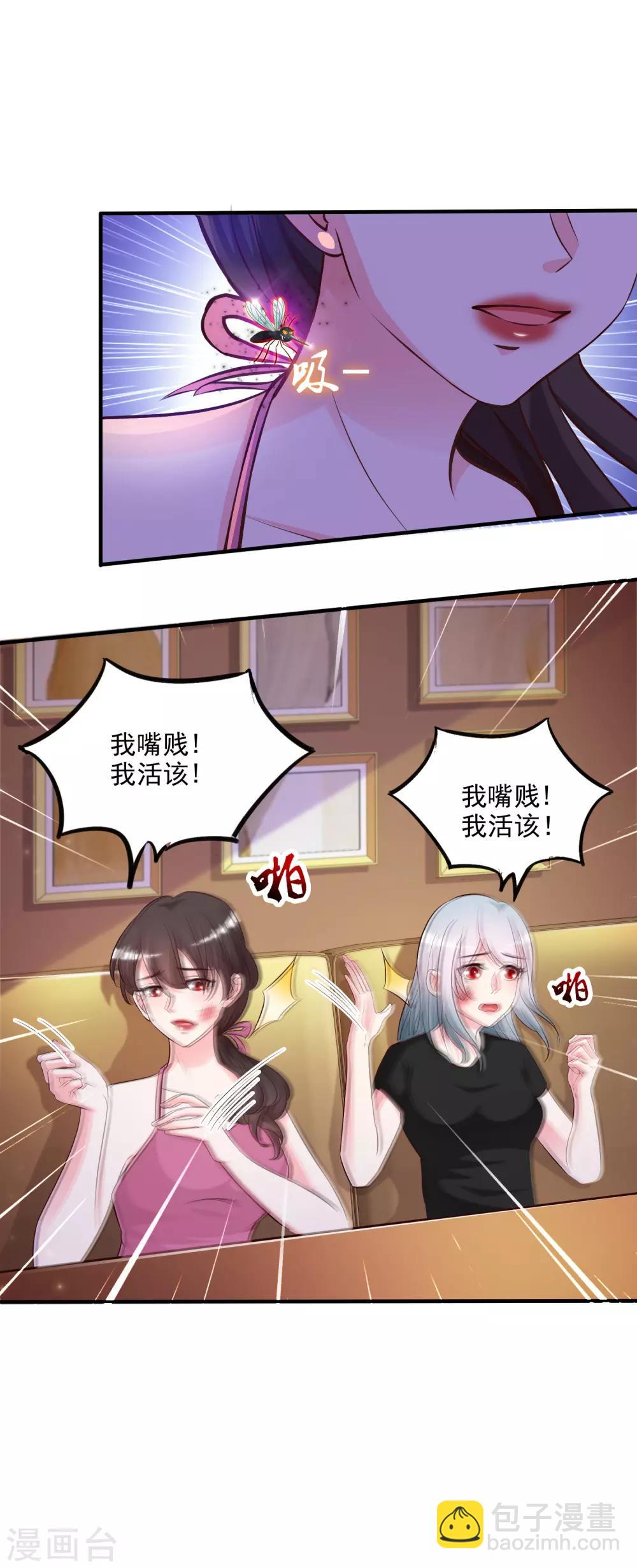第15话 区区三百万？？？-第16话