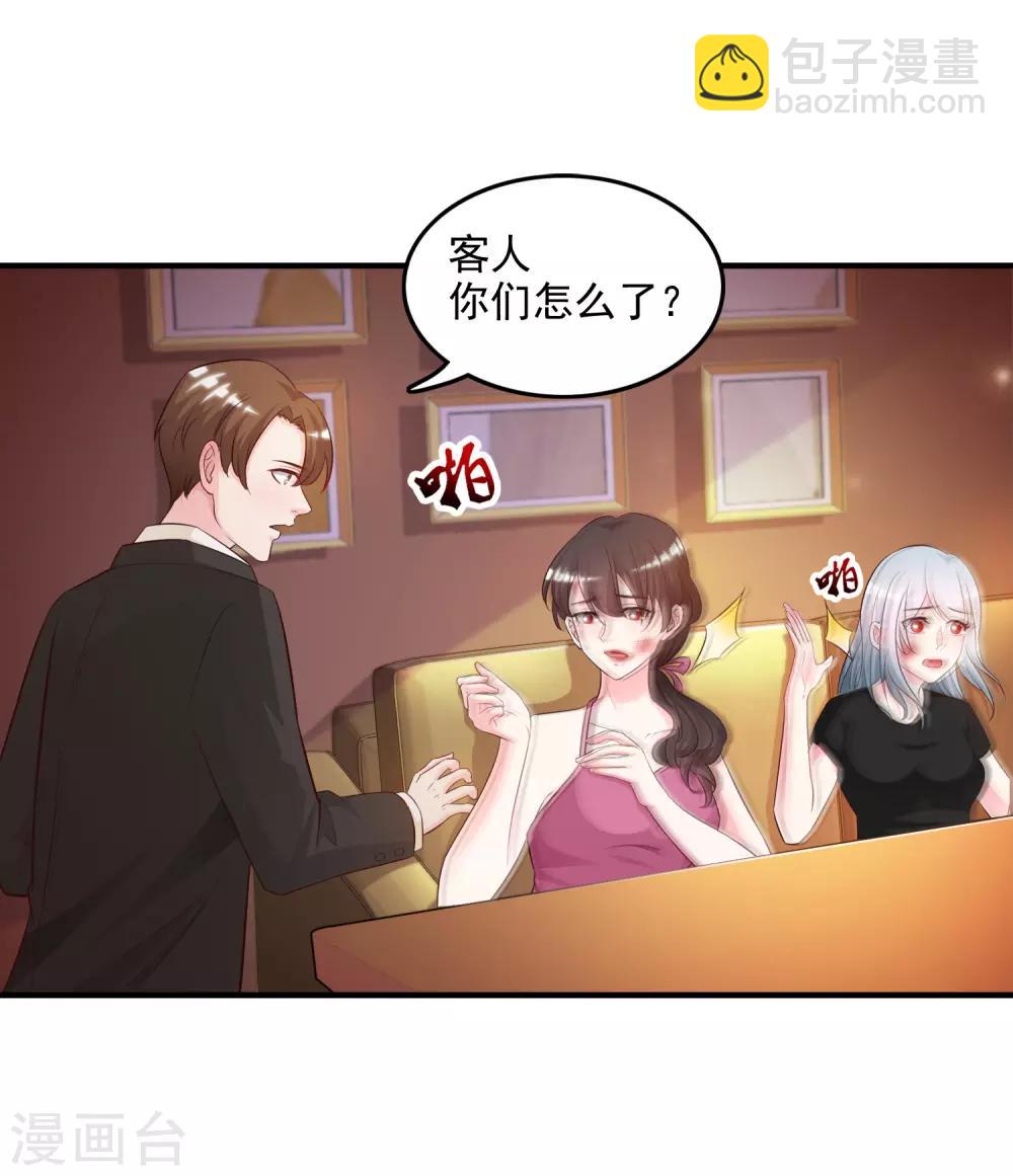 第15话 区区三百万？？？-第16话