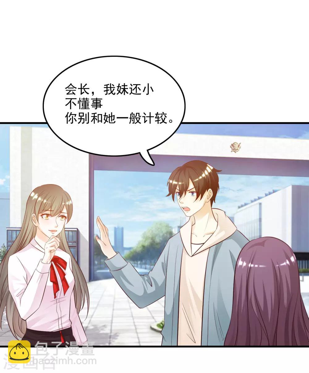 第15话 区区三百万？？？-第16话