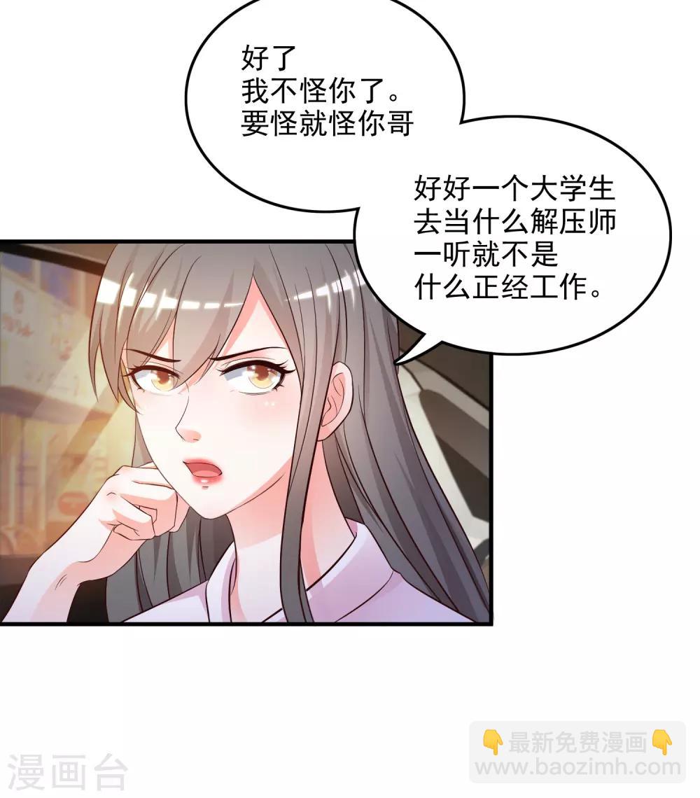 第15话 区区三百万？？？-第16话