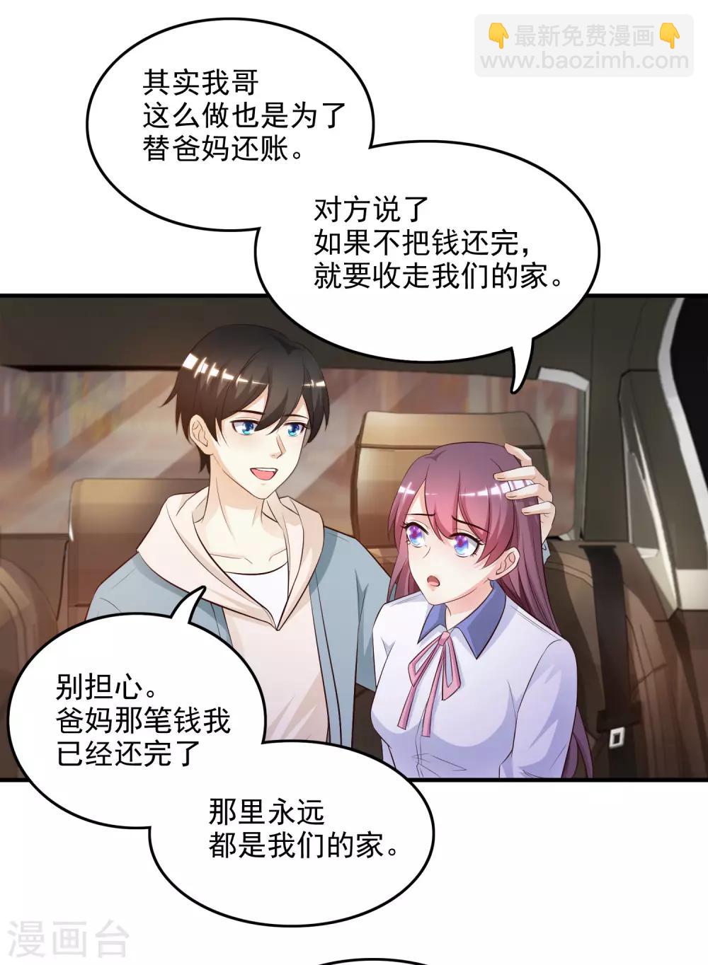 第15话 区区三百万？？？-第16话