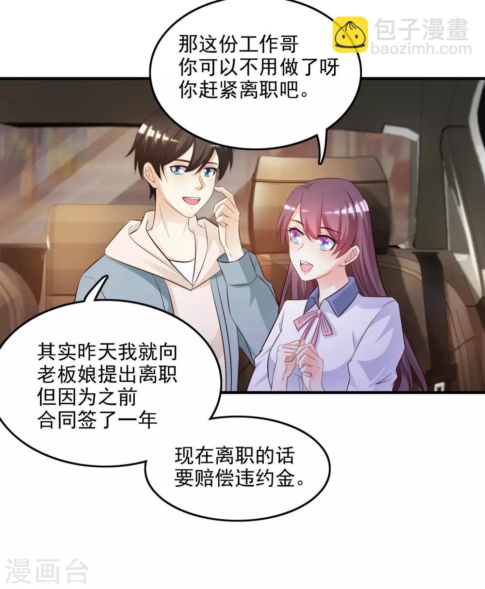 第15话 区区三百万？？？-第16话