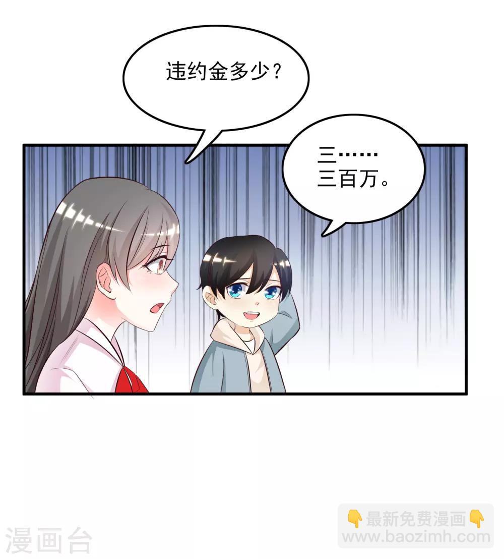 第15话 区区三百万？？？-第16话