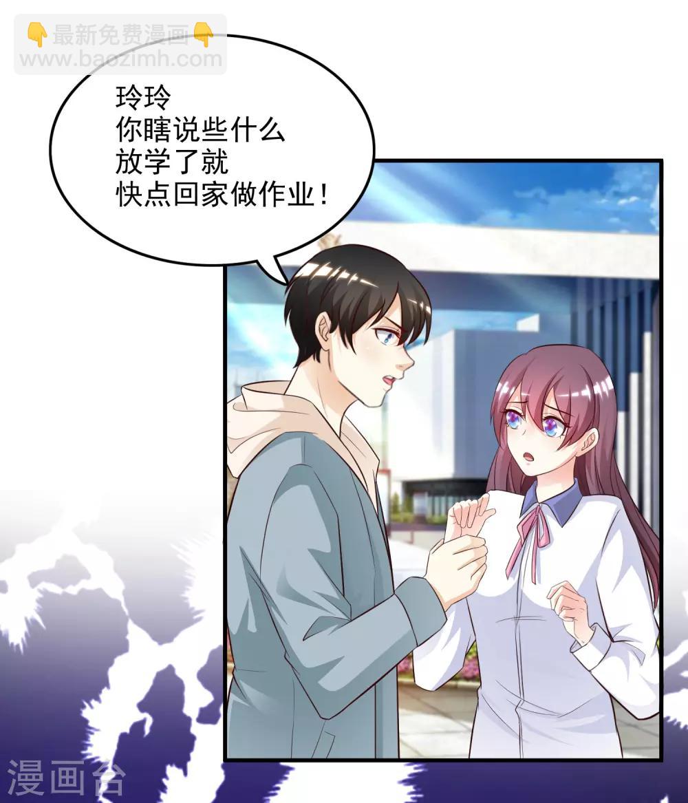 第15话 区区三百万？？？-第16话